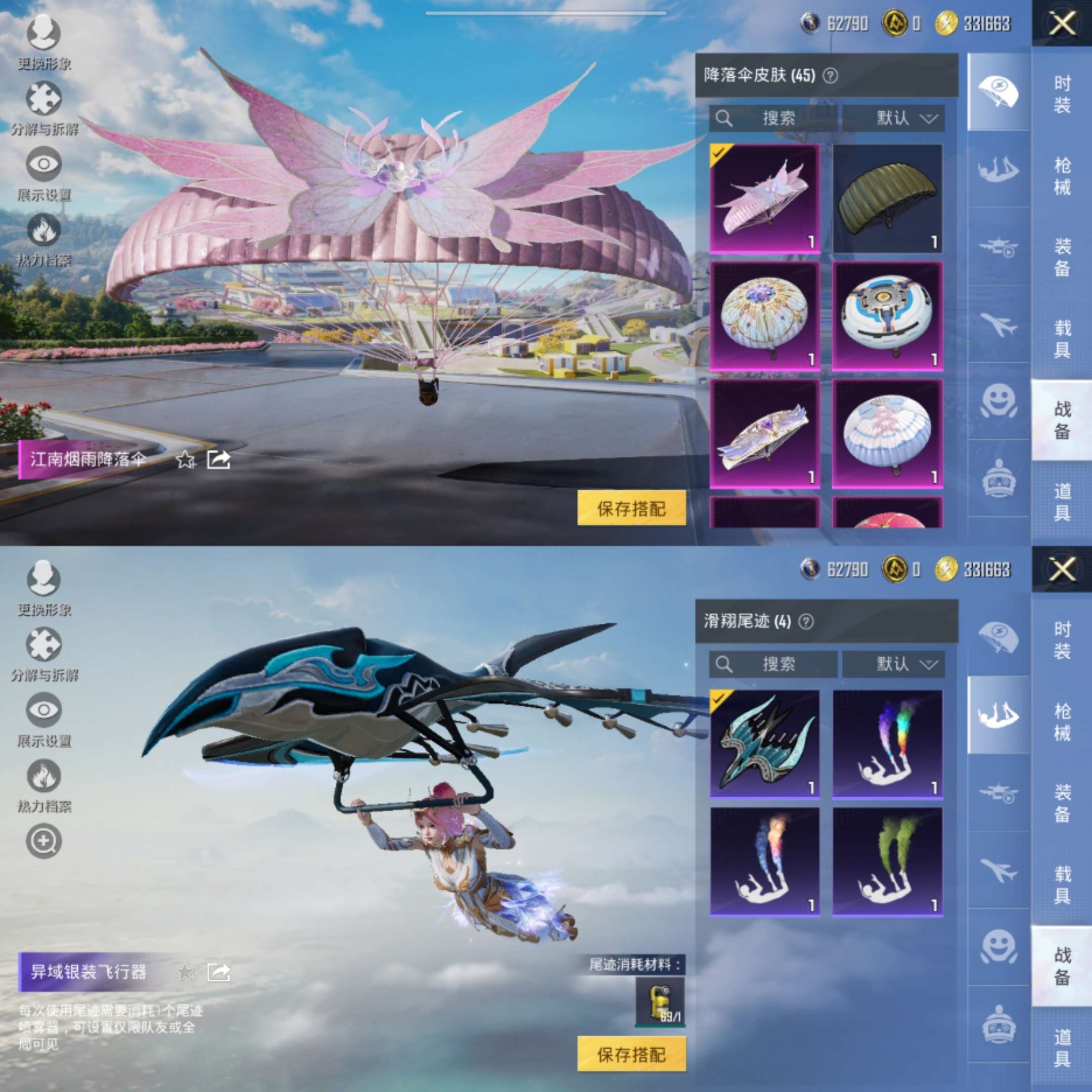 HPCMW3421165和平精英账号详情图5 HPCMW3421165和平精英账号详情图5