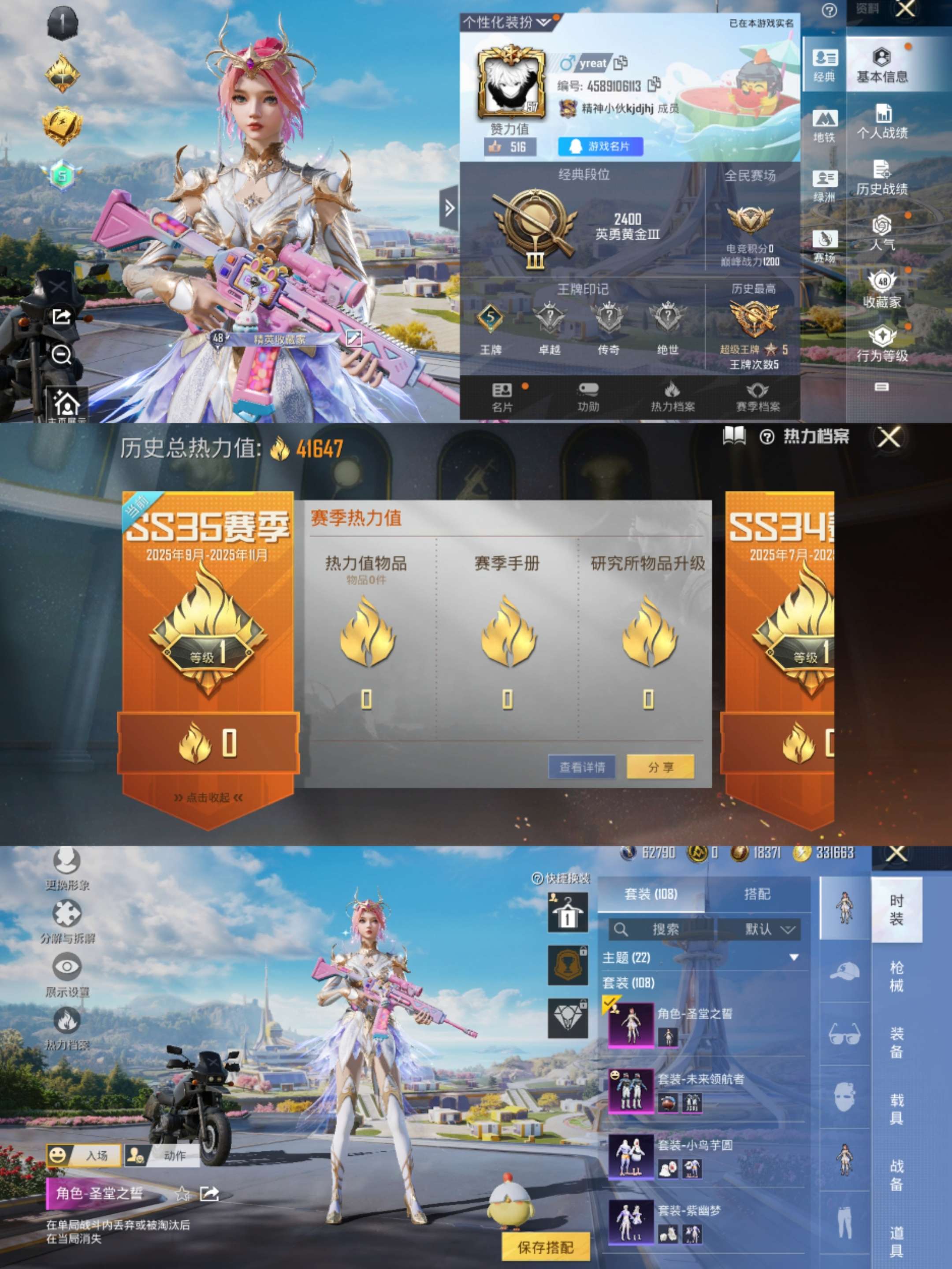 HPCMW3421165和平精英账号详情图2 HPCMW3421165和平精英账号详情图2