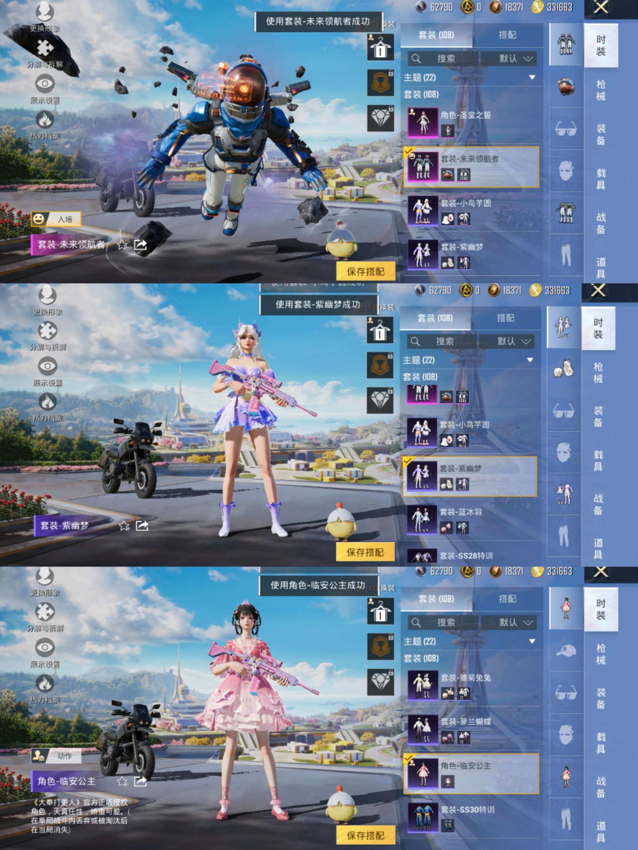 HPCMW3421165和平精英账号详情图3 HPCMW3421165和平精英账号详情图3