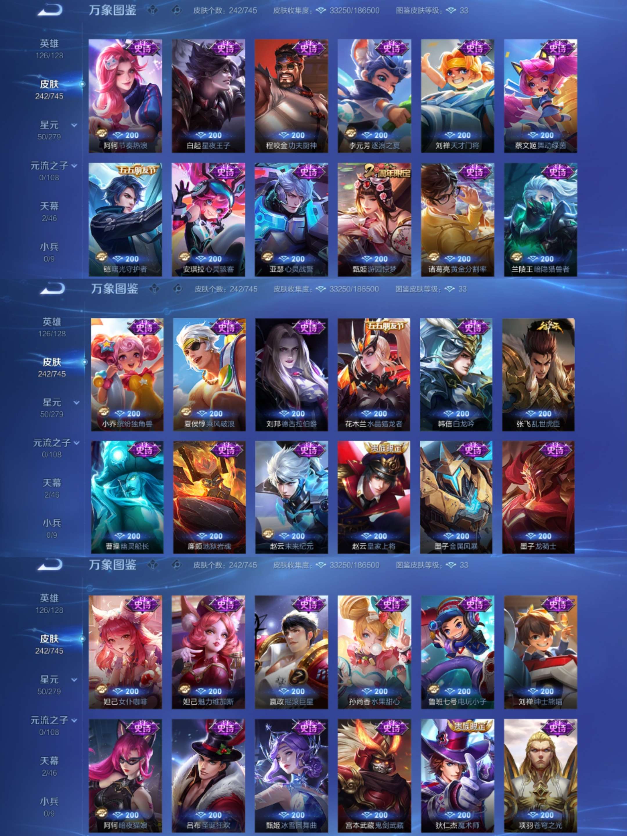 WZCMW3449022王者荣耀账号详情图4 WZCMW3449022王者荣耀账号详情图4