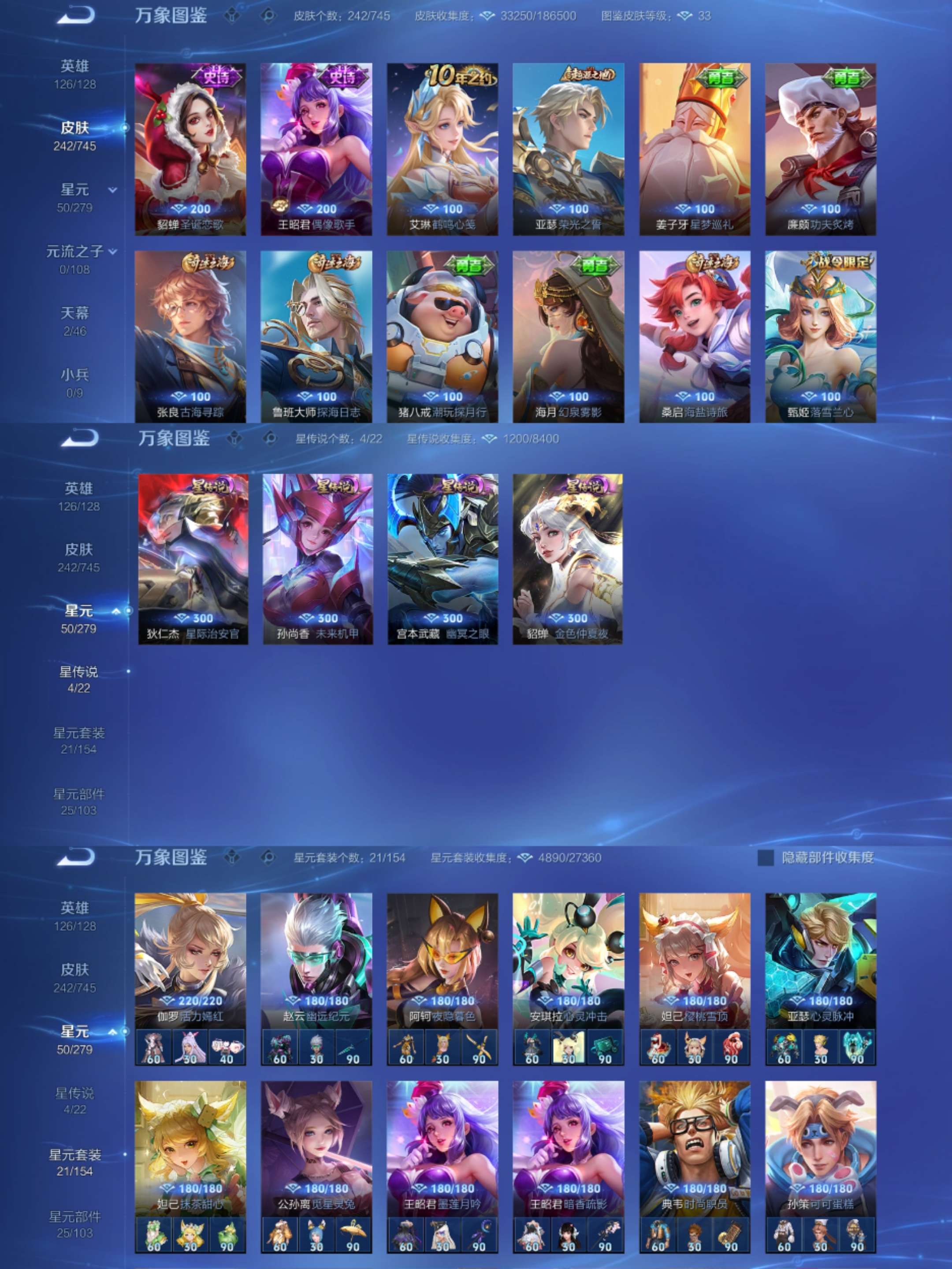 WZCMW3449022王者荣耀账号详情图5 WZCMW3449022王者荣耀账号详情图5