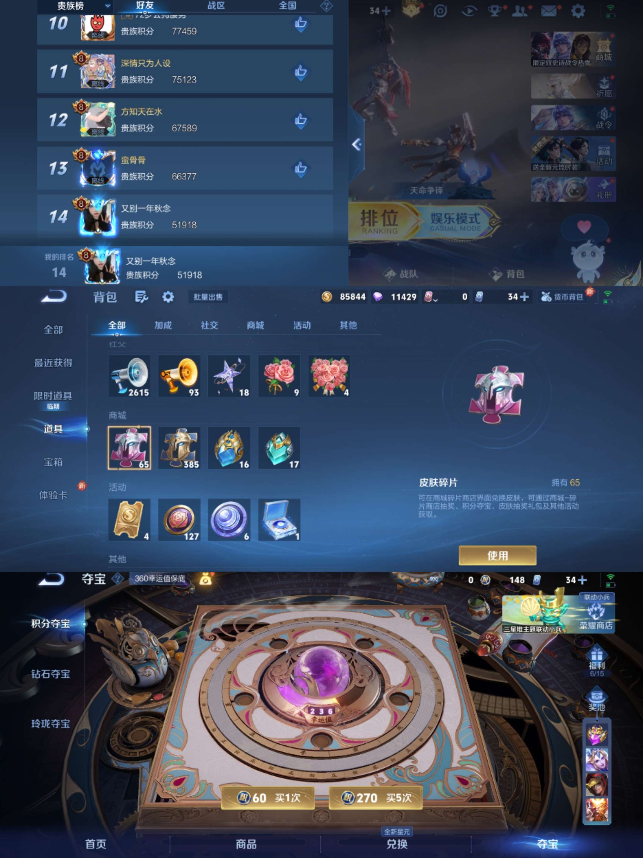 WZCMW3449022王者荣耀账号详情图7 WZCMW3449022王者荣耀账号详情图7