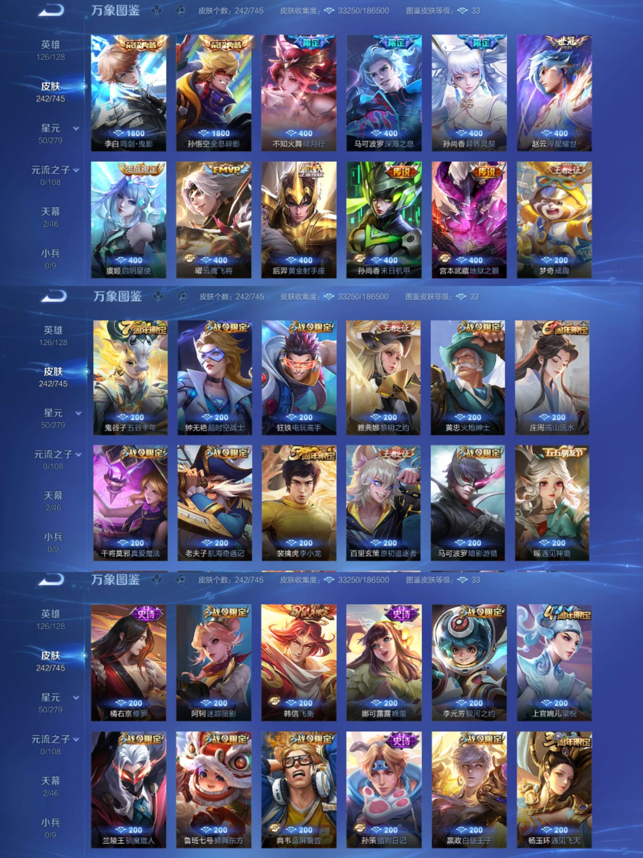 WZCMW3449022王者荣耀账号详情图3 WZCMW3449022王者荣耀账号详情图3