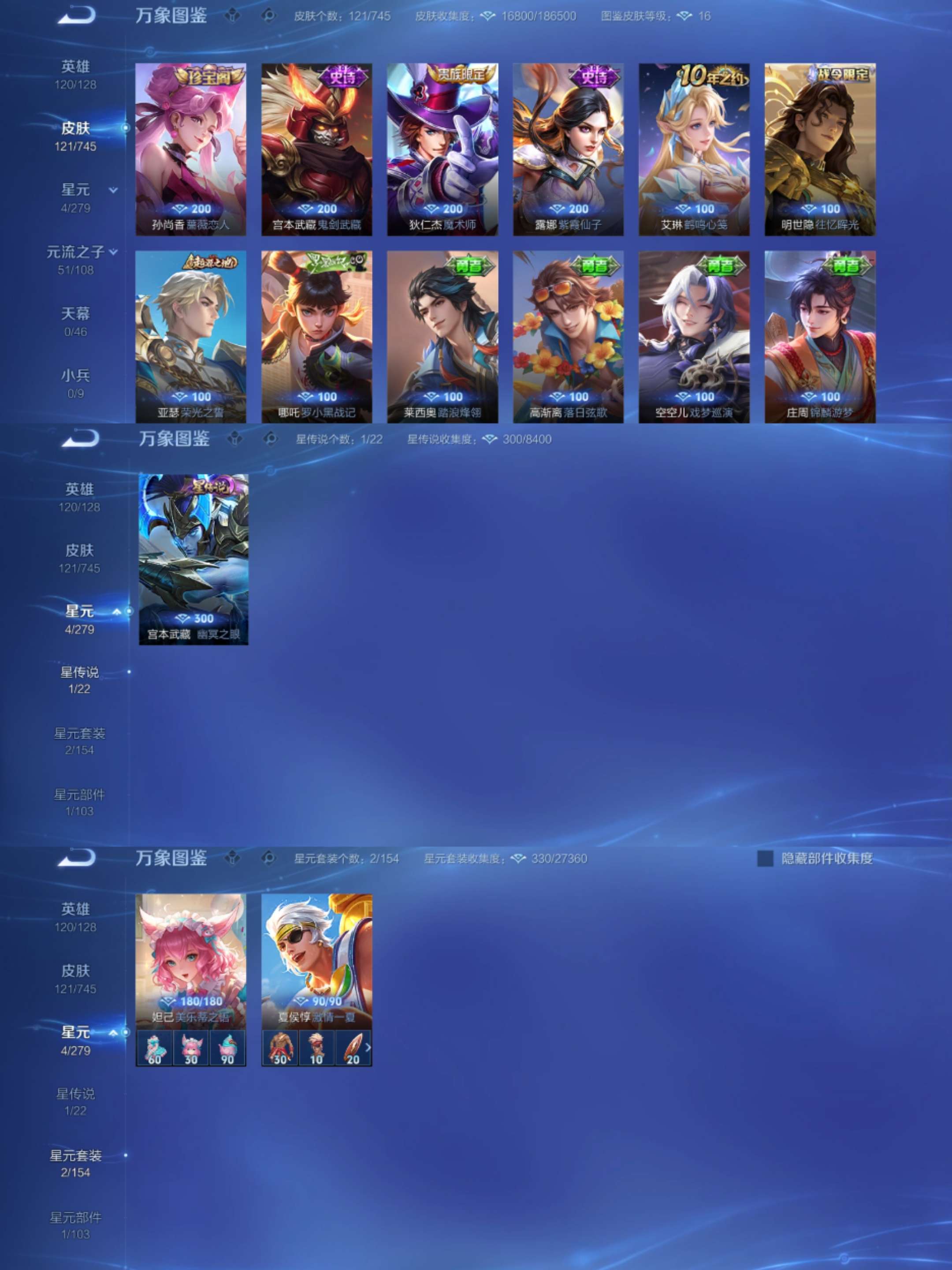 WZCMW3344123王者荣耀账号详情图4