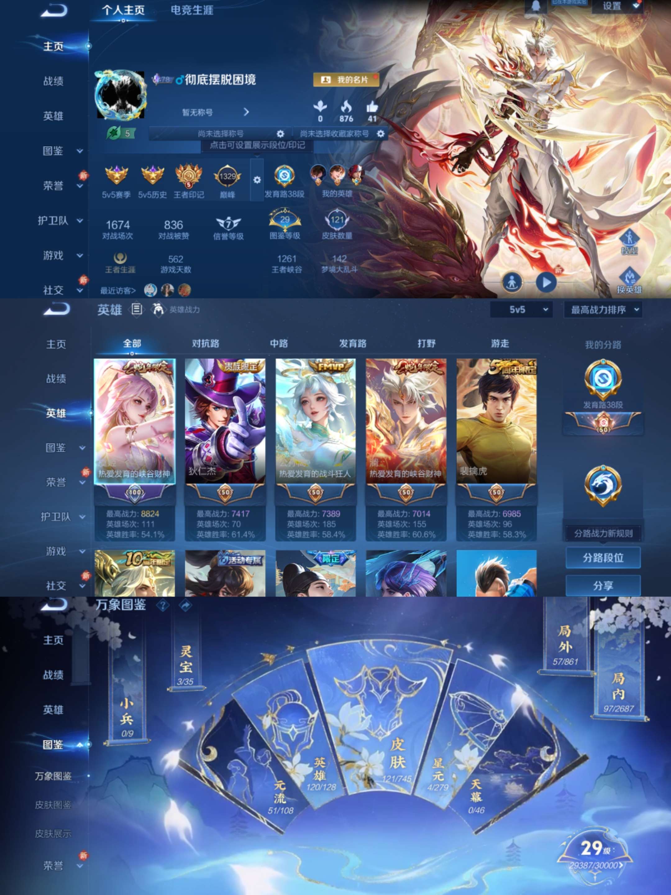 WZCMW3344123王者荣耀账号详情图2