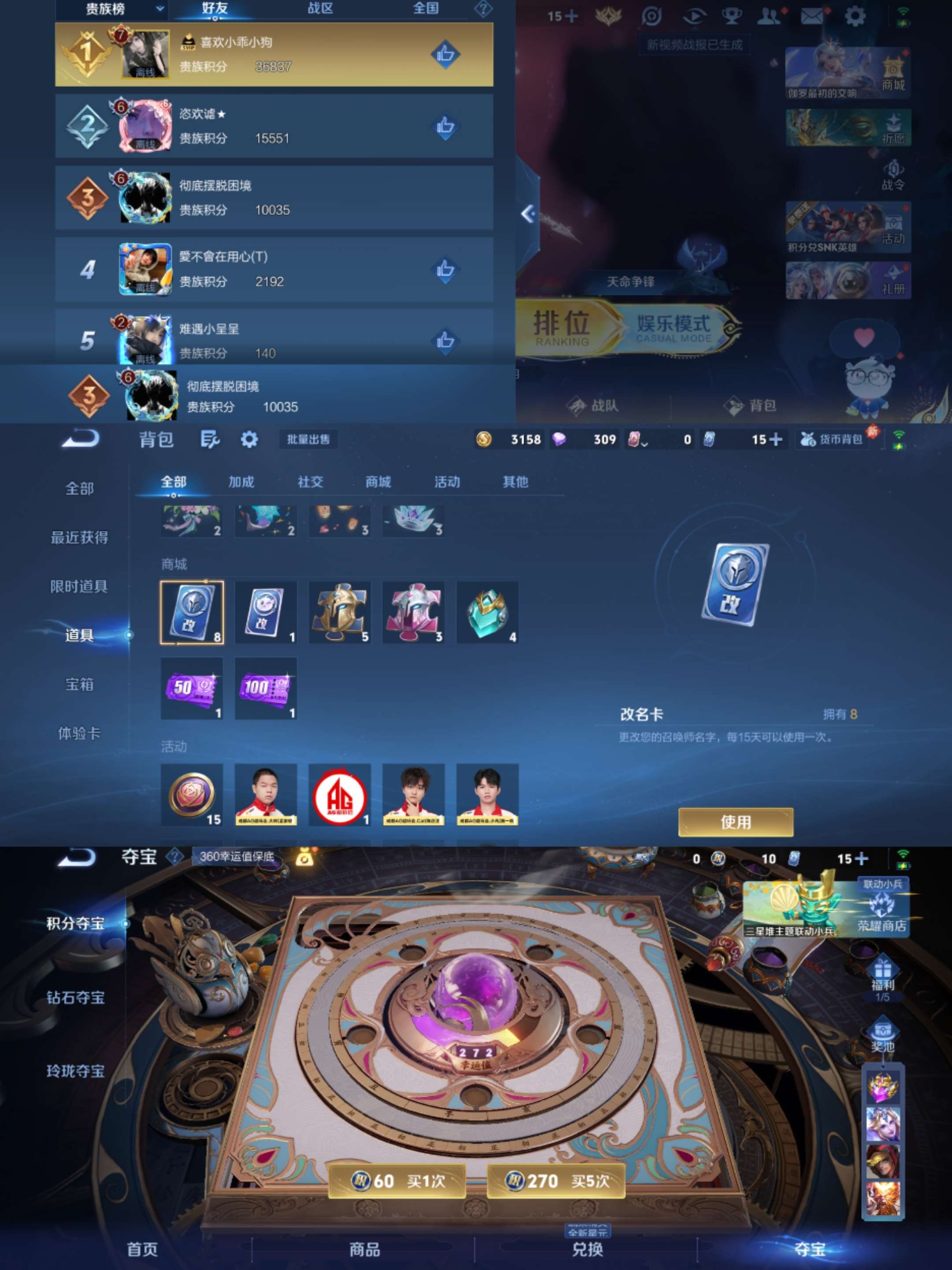 WZCMW3344123王者荣耀账号详情图6