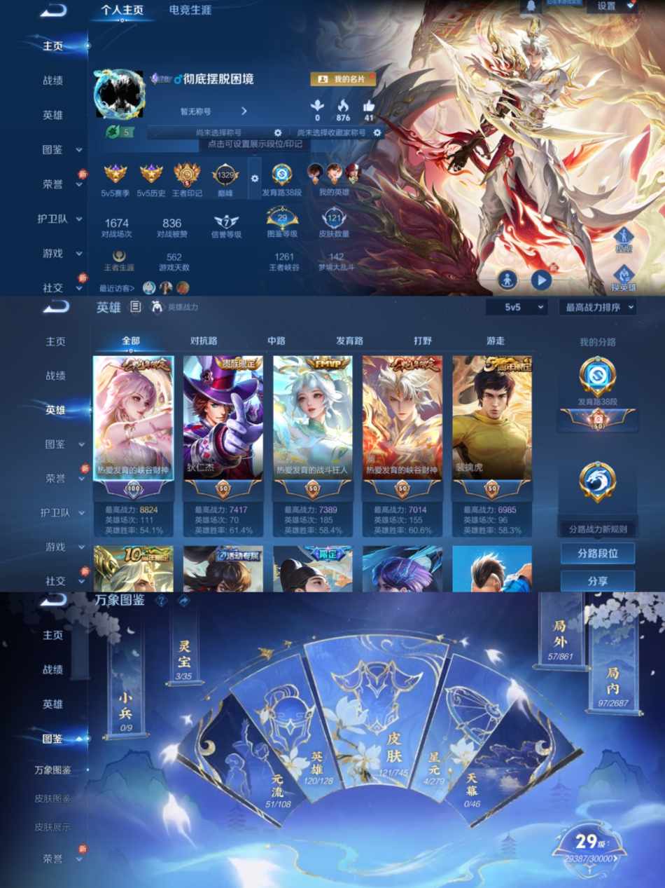 王者荣耀账号安卓QQ120英雄-121皮肤-【1星元7传说幽冥之眼】安卓QQ-120英雄-121皮肤【星元皮肤】幽冥之眼