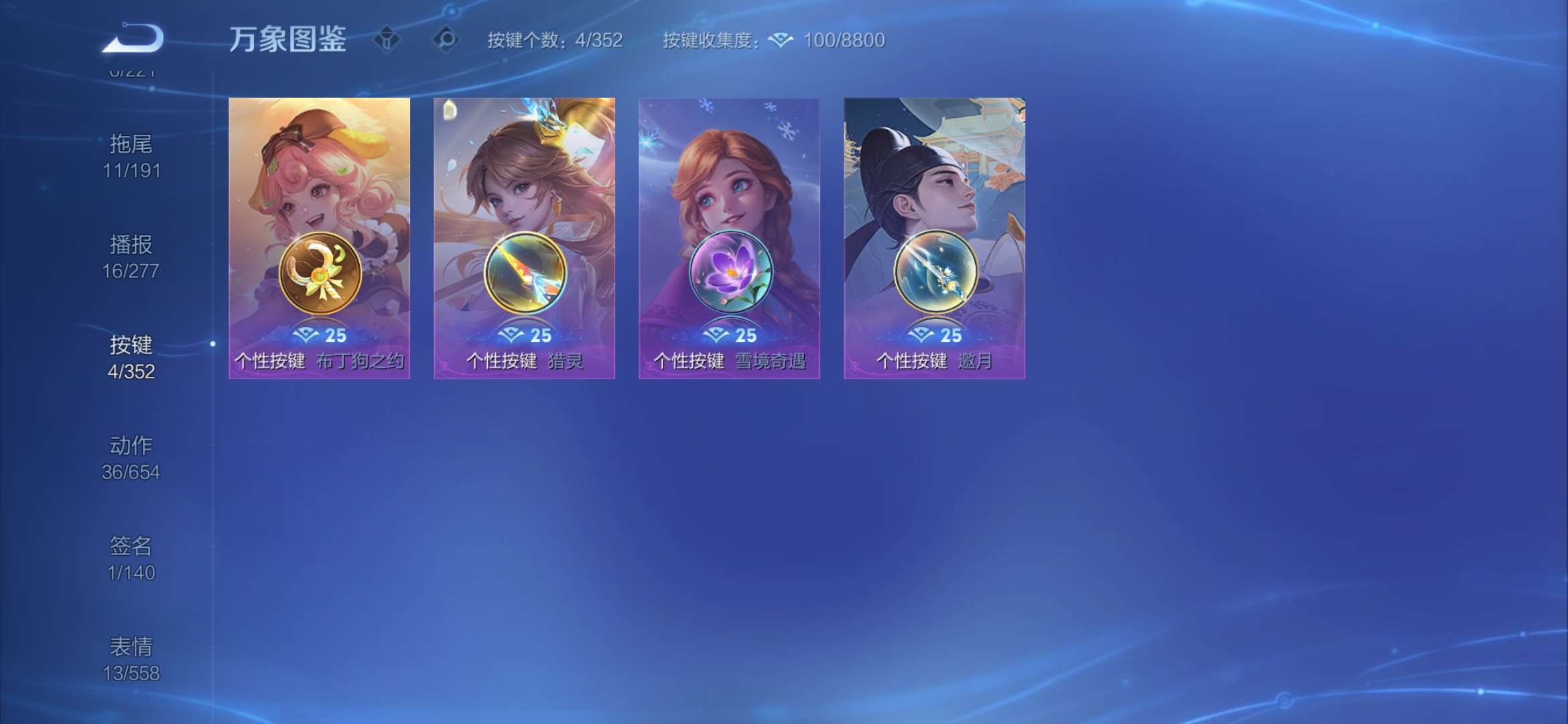 WZCMW3344160王者荣耀账号详情图7