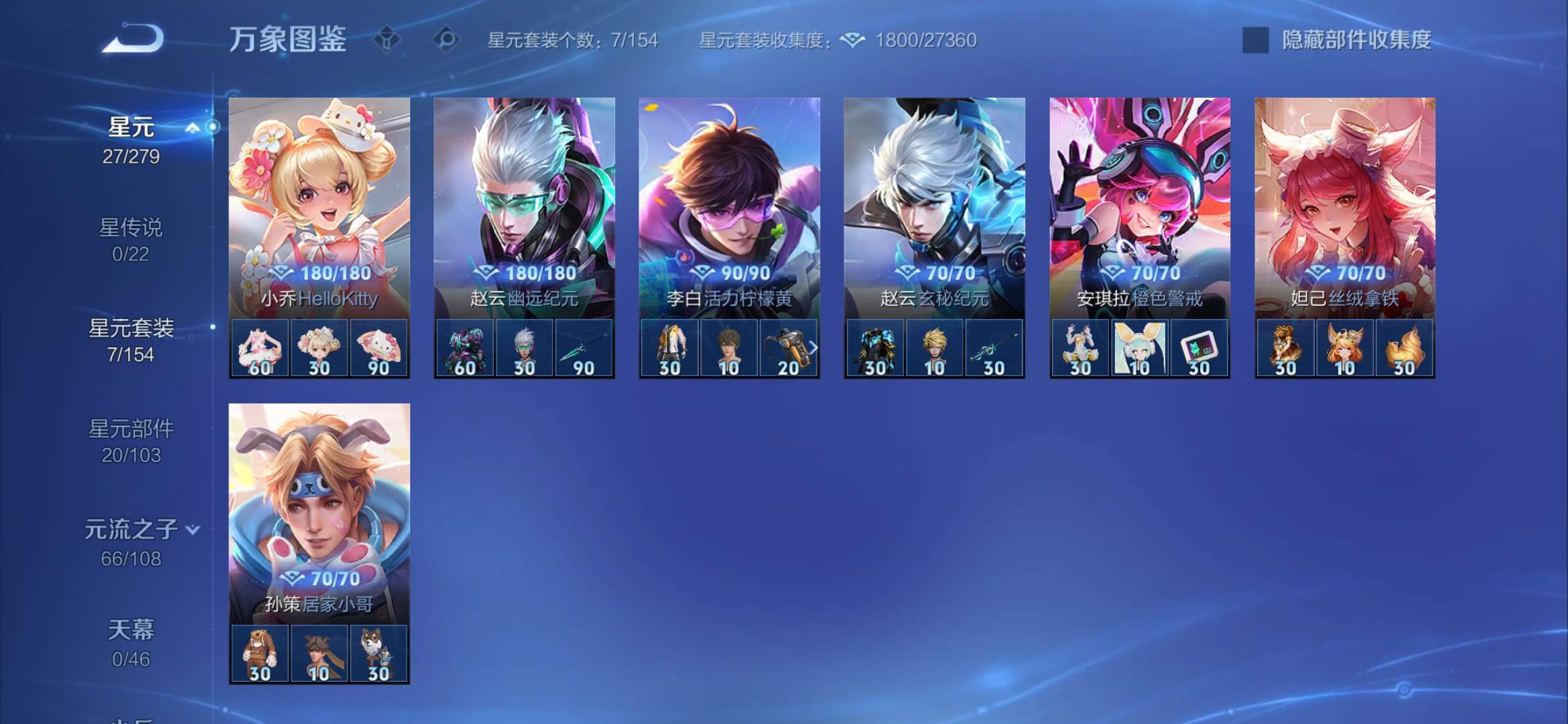 WZCMW3344160王者荣耀账号详情图6