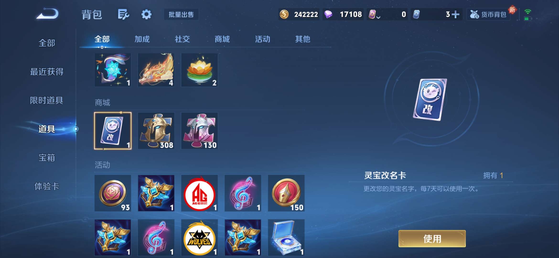 WZCMW3344160王者荣耀账号详情图9