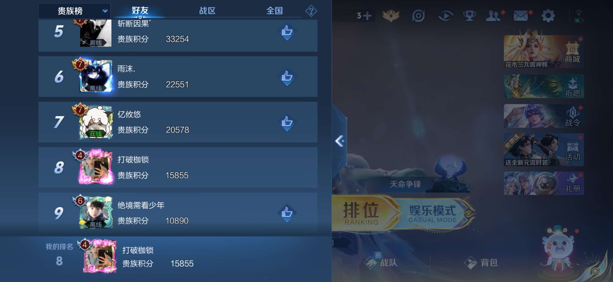 WZCMW3344160王者荣耀账号详情图15