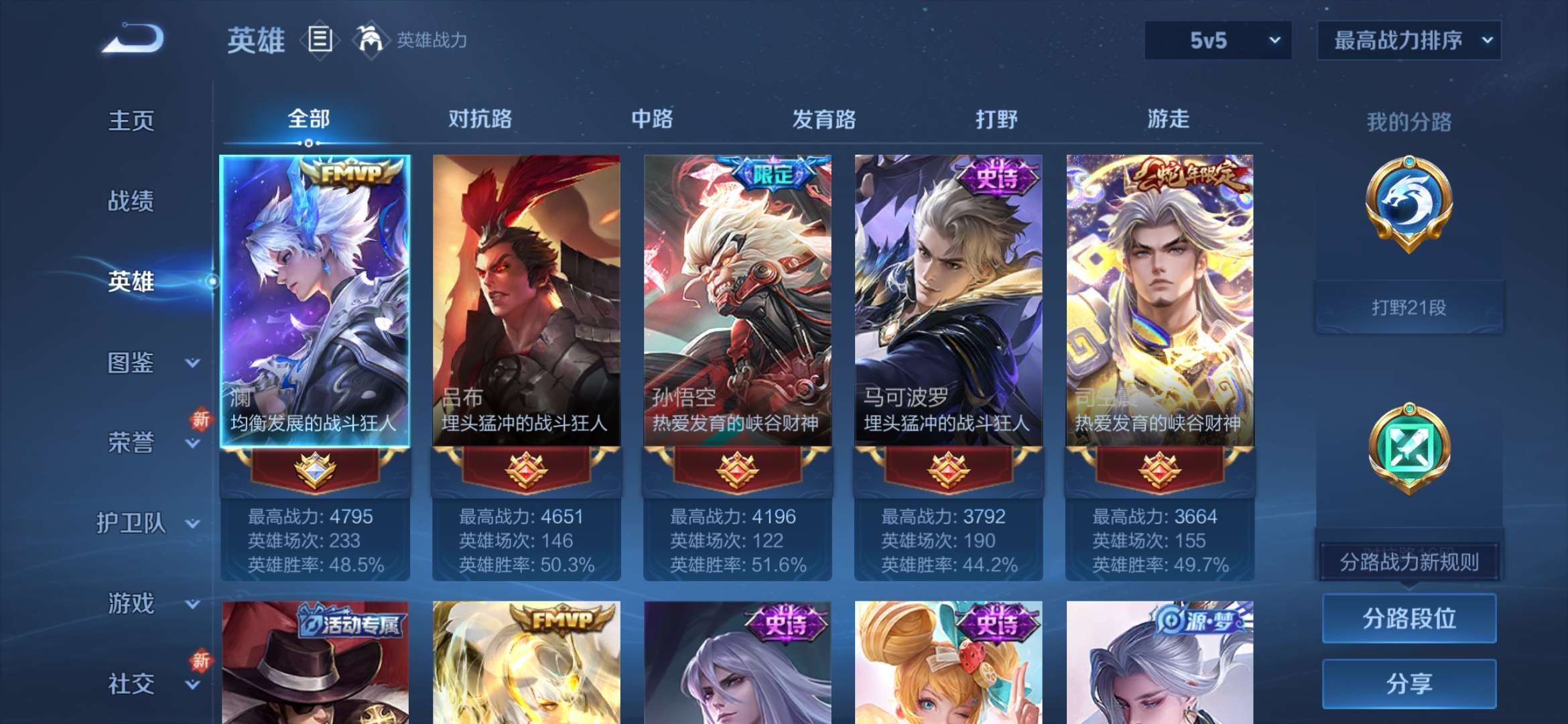 WZCMW3344160王者荣耀账号详情图3