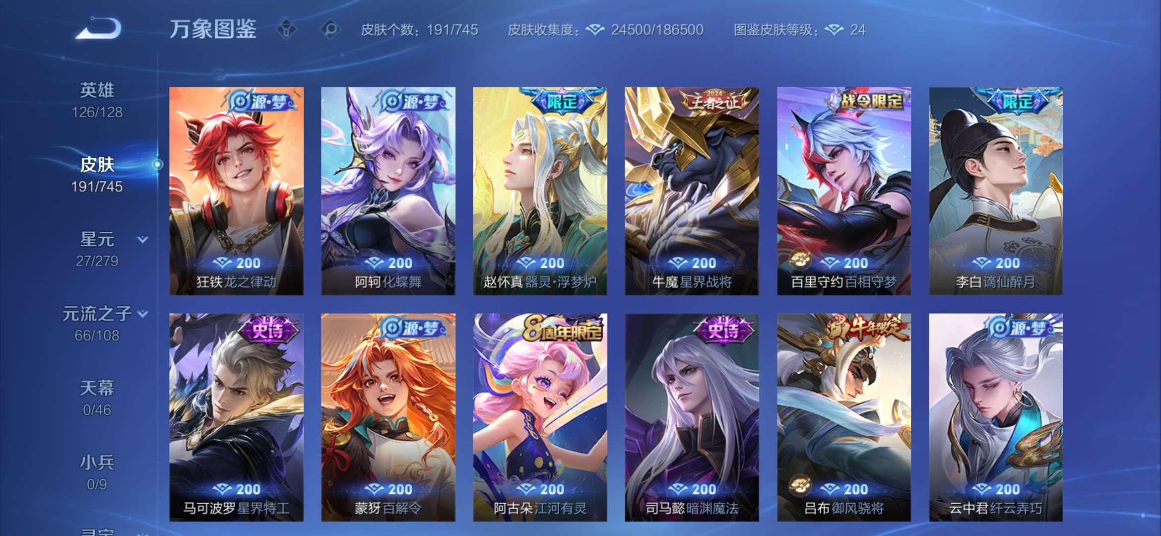 WZCMW3344160王者荣耀账号详情图4