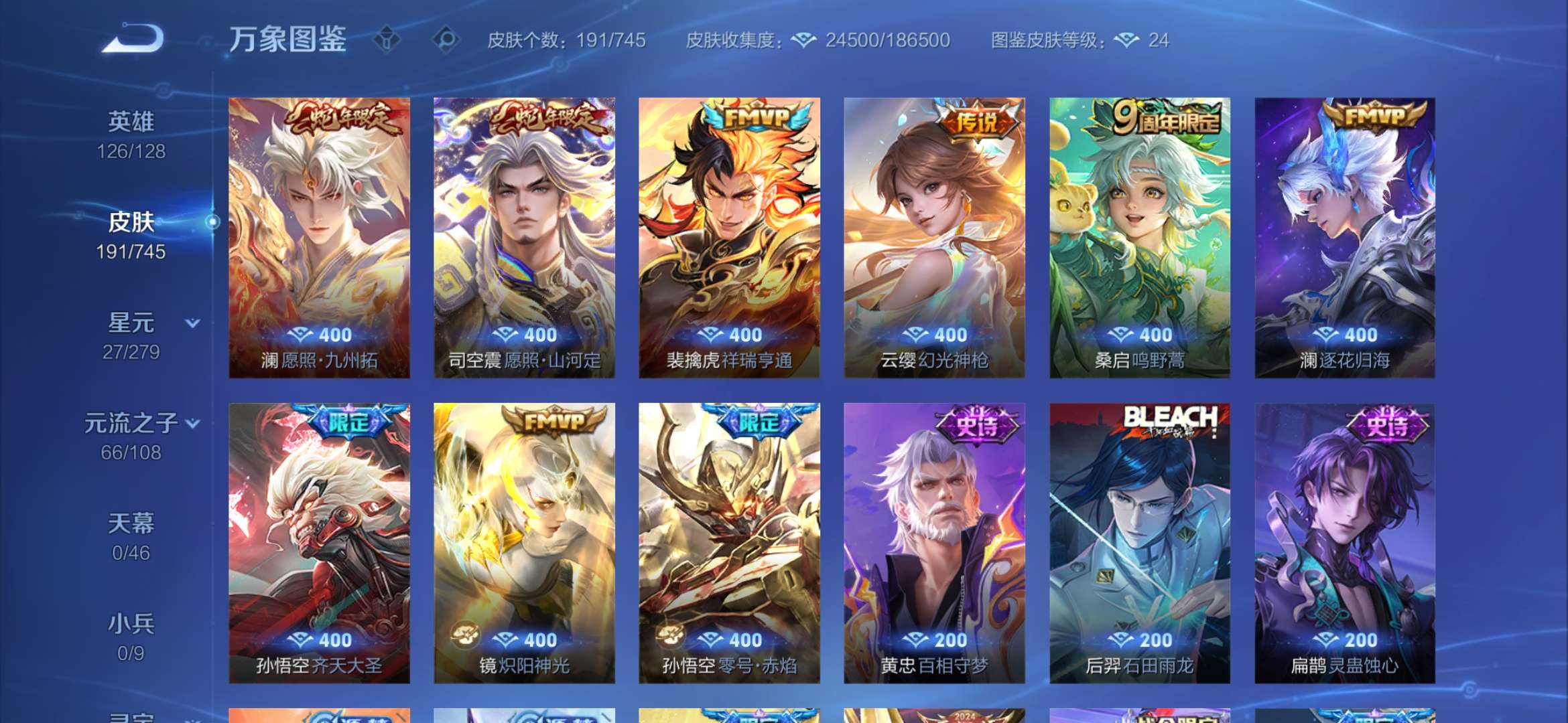 WZCMW3344160王者荣耀账号详情图11