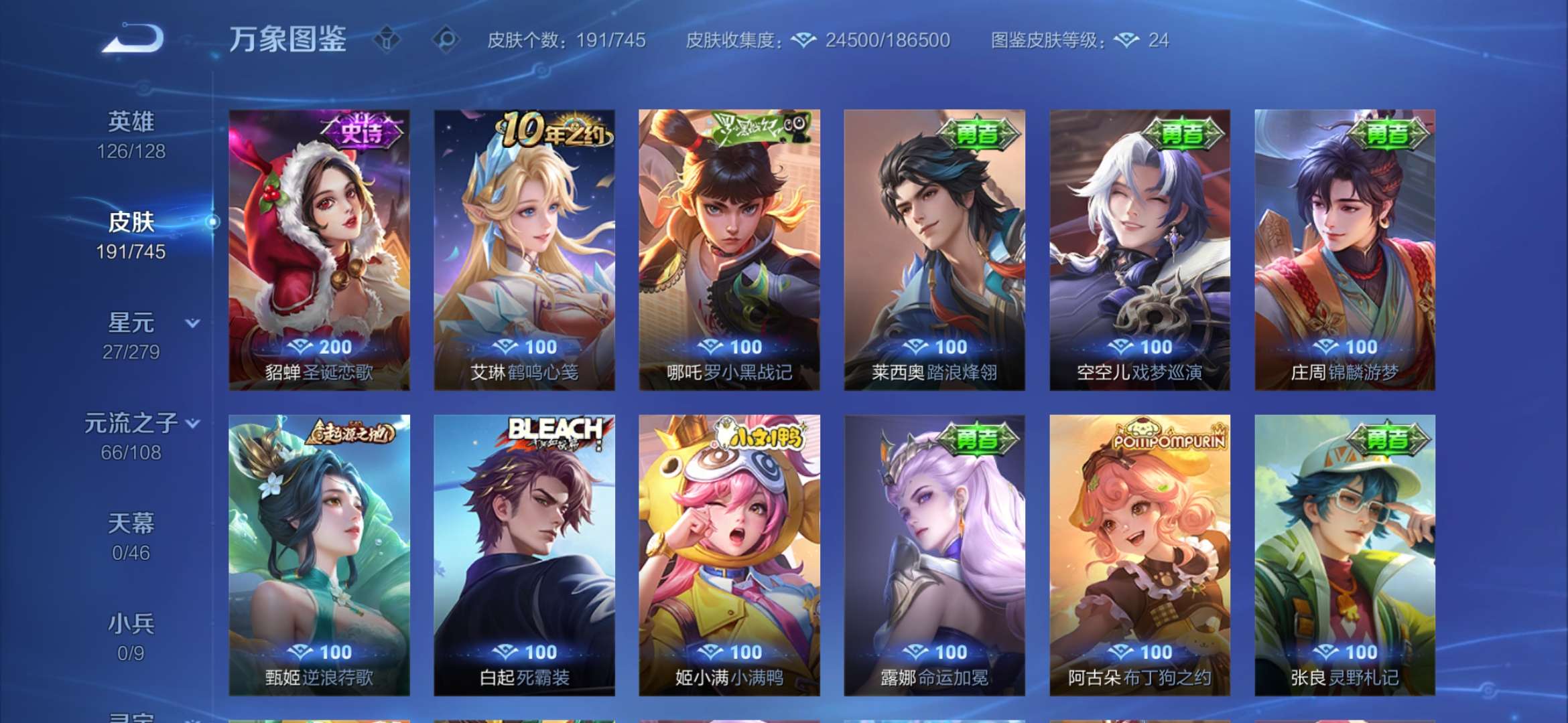 WZCMW3344160王者荣耀账号详情图5