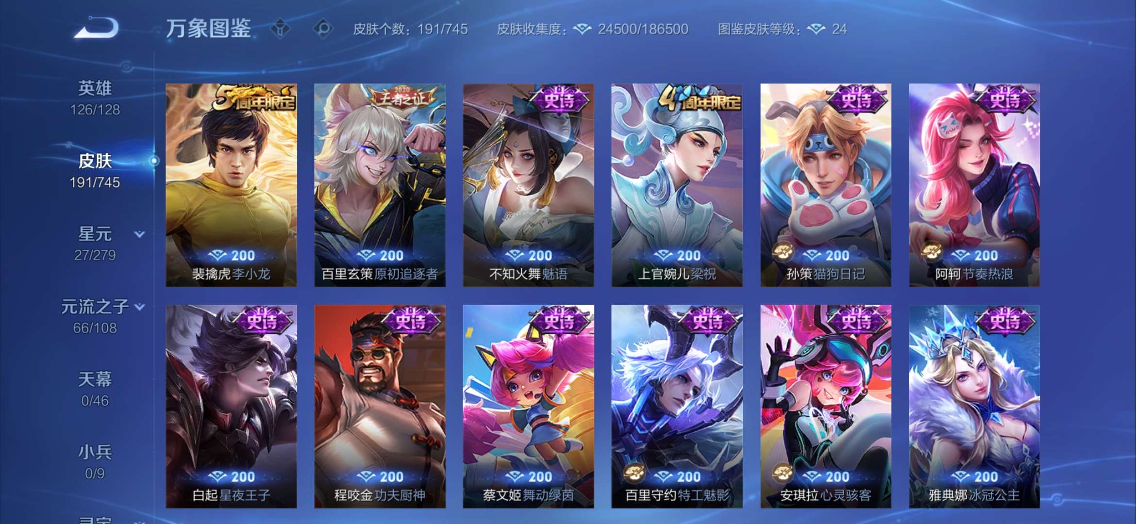 WZCMW3344160王者荣耀账号详情图12