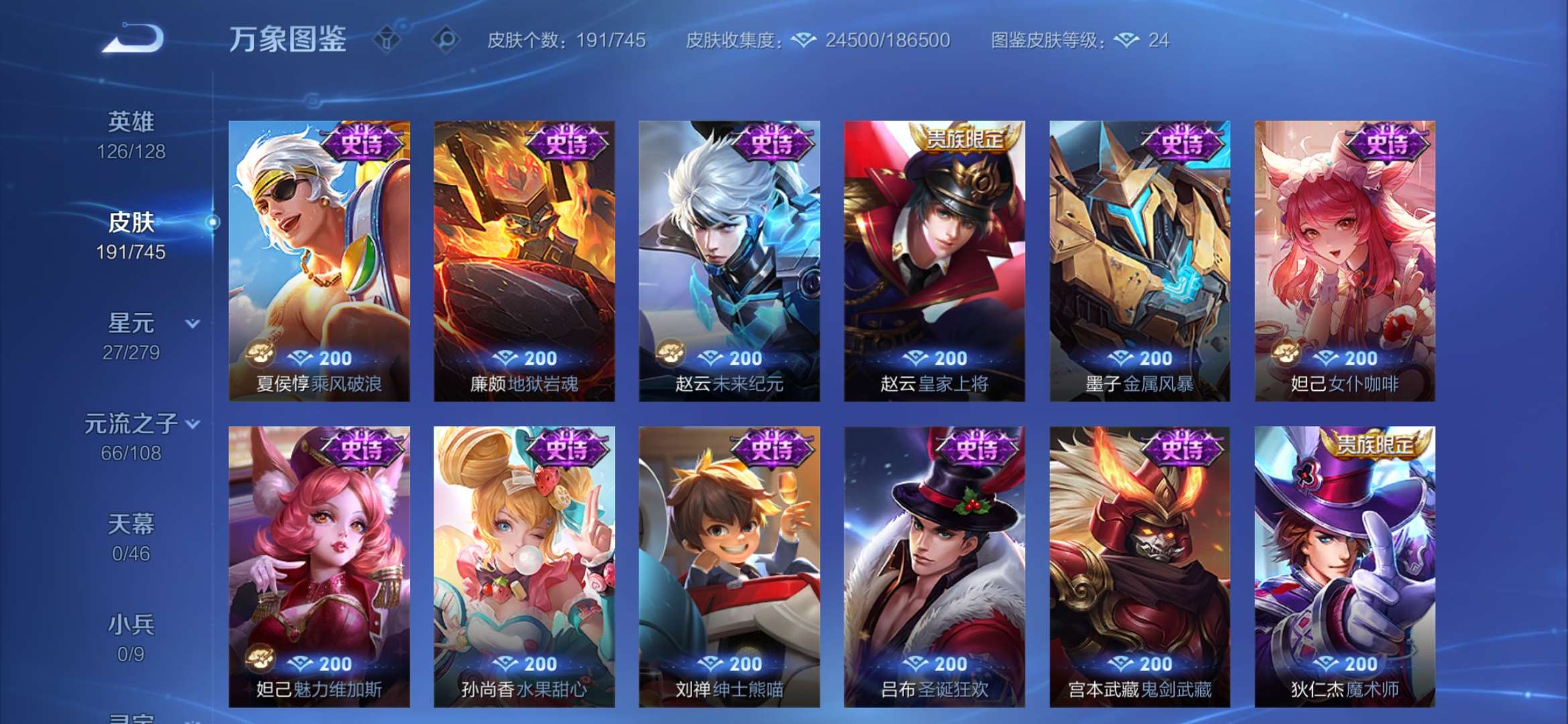 WZCMW3344160王者荣耀账号详情图13