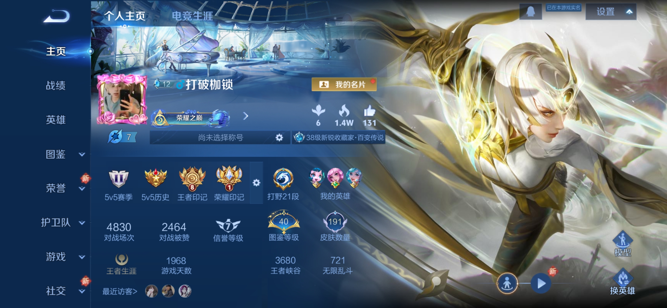 王者荣耀账号安卓QQ126英雄-191皮肤-【191皮肤9传说】安卓QQ-126英雄-191皮肤【传说皮肤】逐花归海 愿