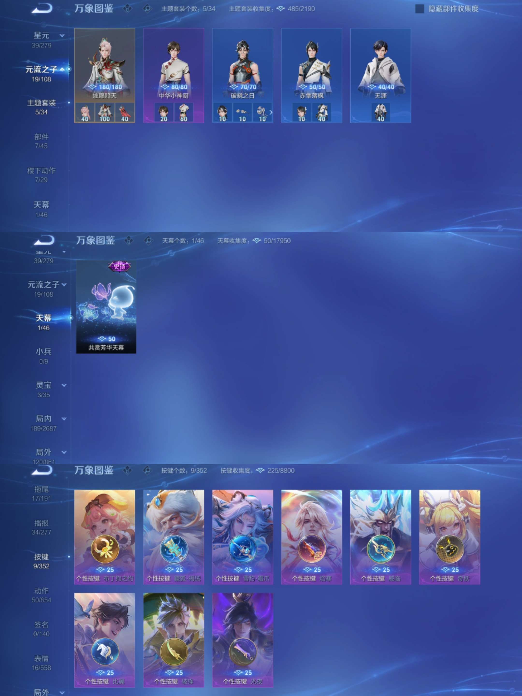 WZCMW3419780王者荣耀账号详情图5