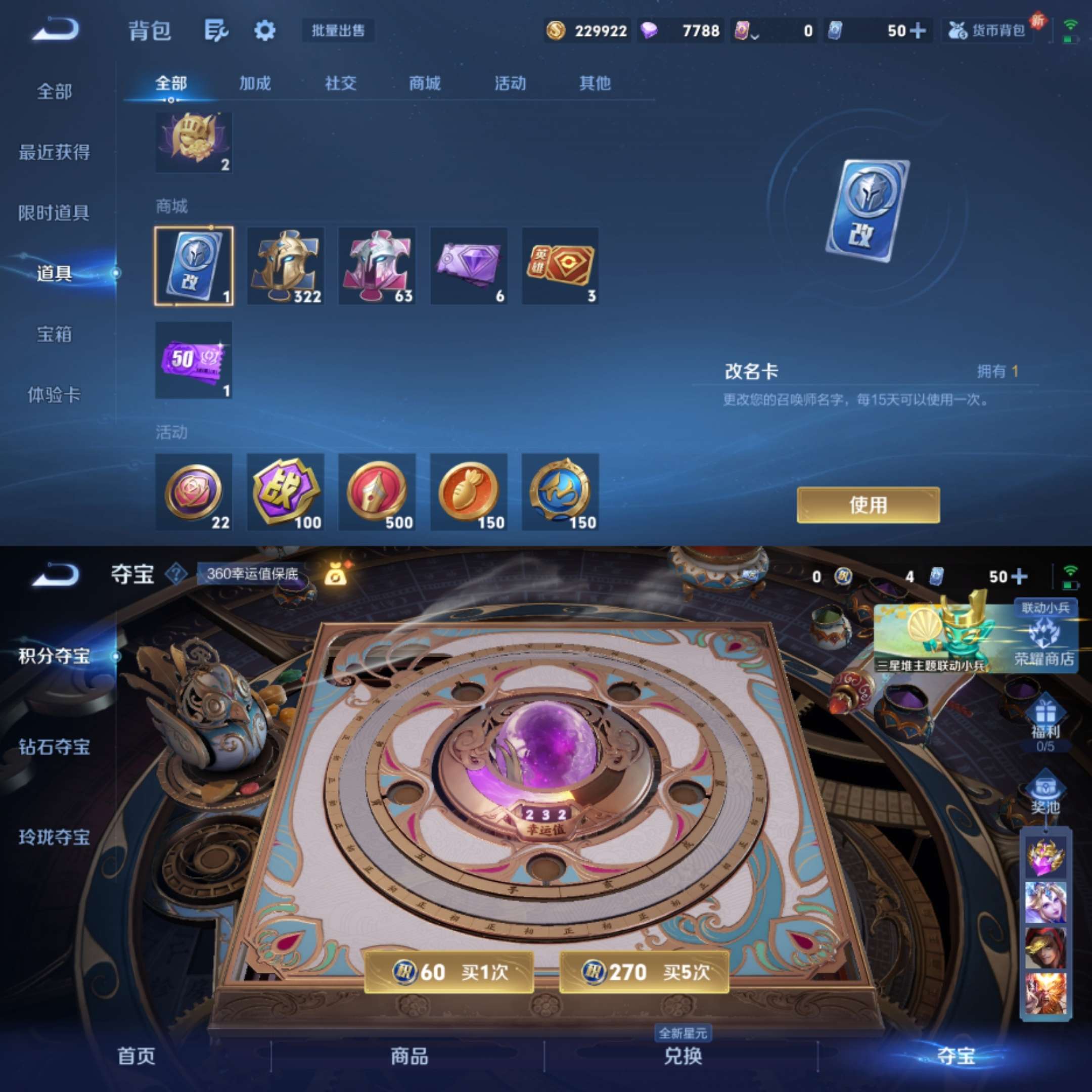 WZCMW3419780王者荣耀账号详情图6