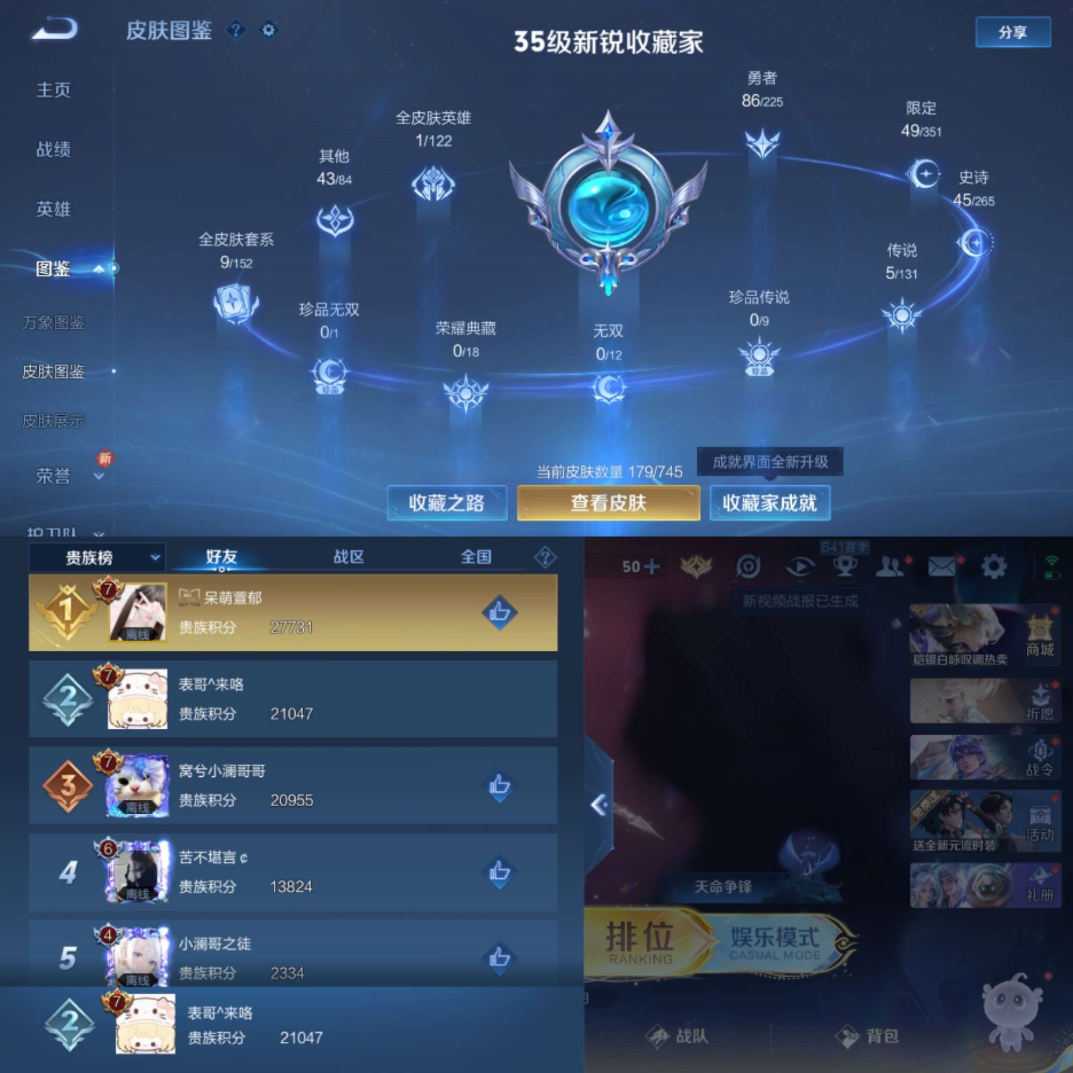 WZCMW3419780王者荣耀账号详情图7