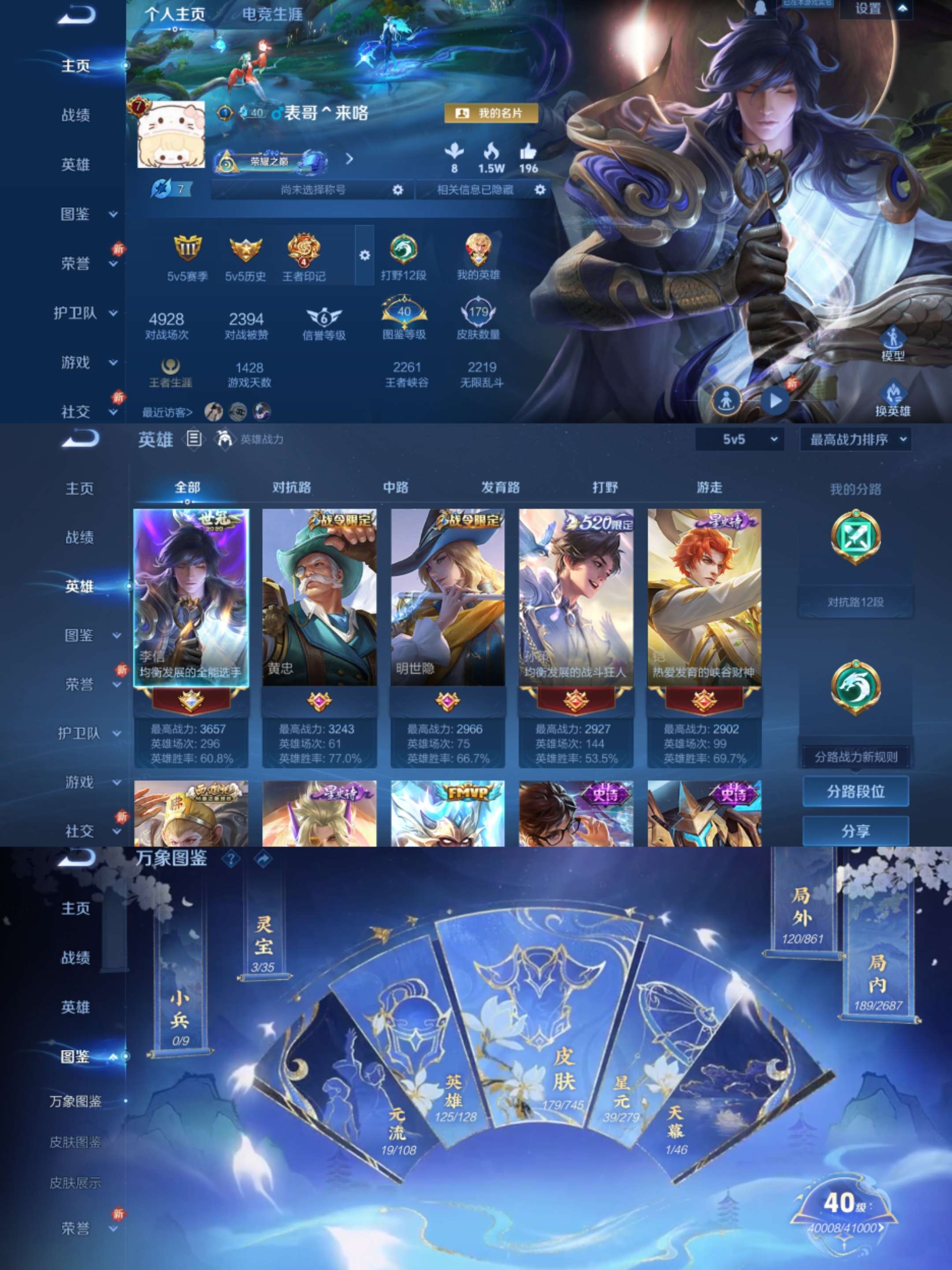 WZCMW3419780王者荣耀账号详情图2