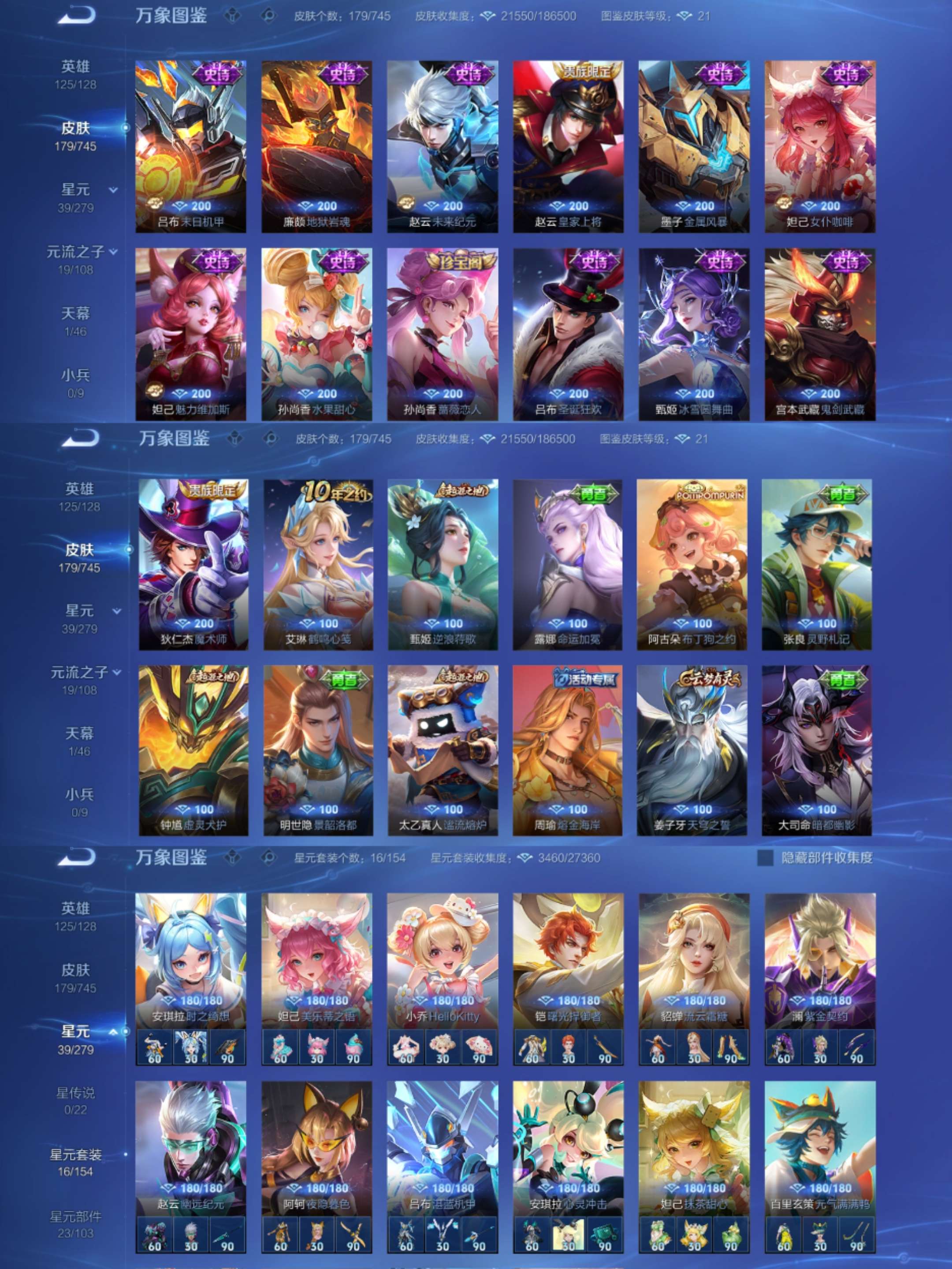 WZCMW3419780王者荣耀账号详情图4