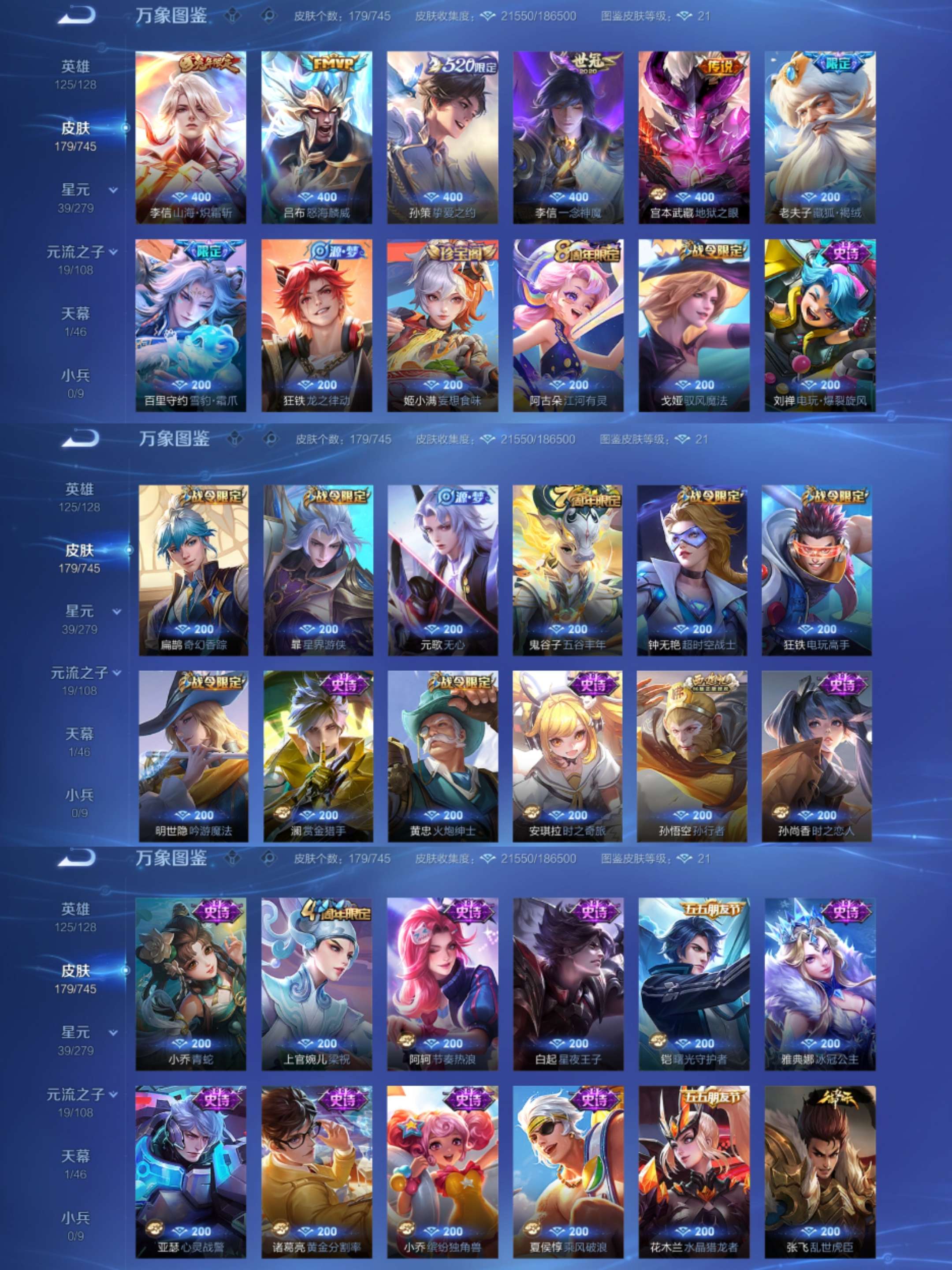 WZCMW3419780王者荣耀账号详情图3