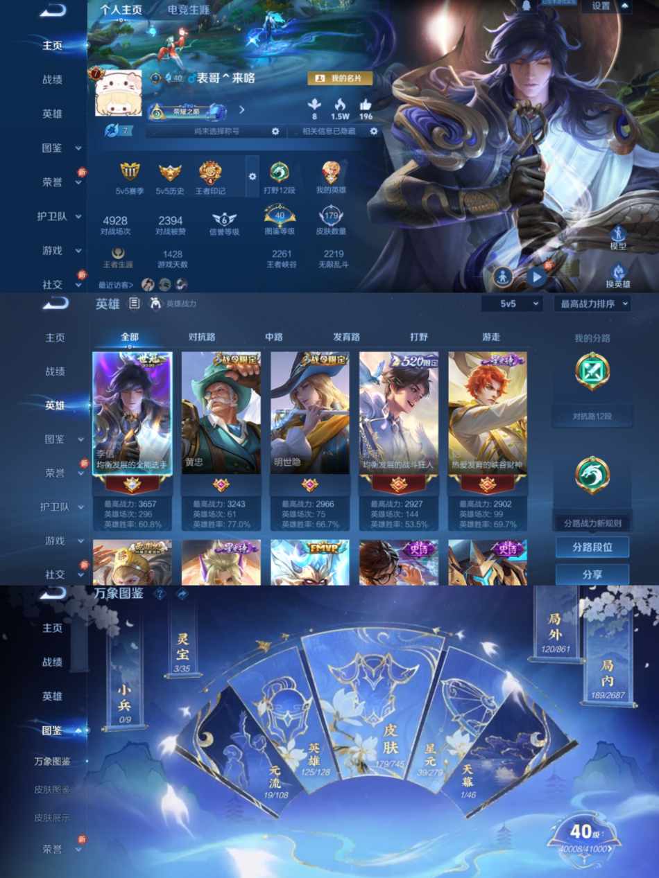 王者荣耀账号安卓QQ125英雄-179皮肤-【179皮肤5传说】安卓QQ-125英雄-179皮肤【传说皮肤】山海·炽霜斩