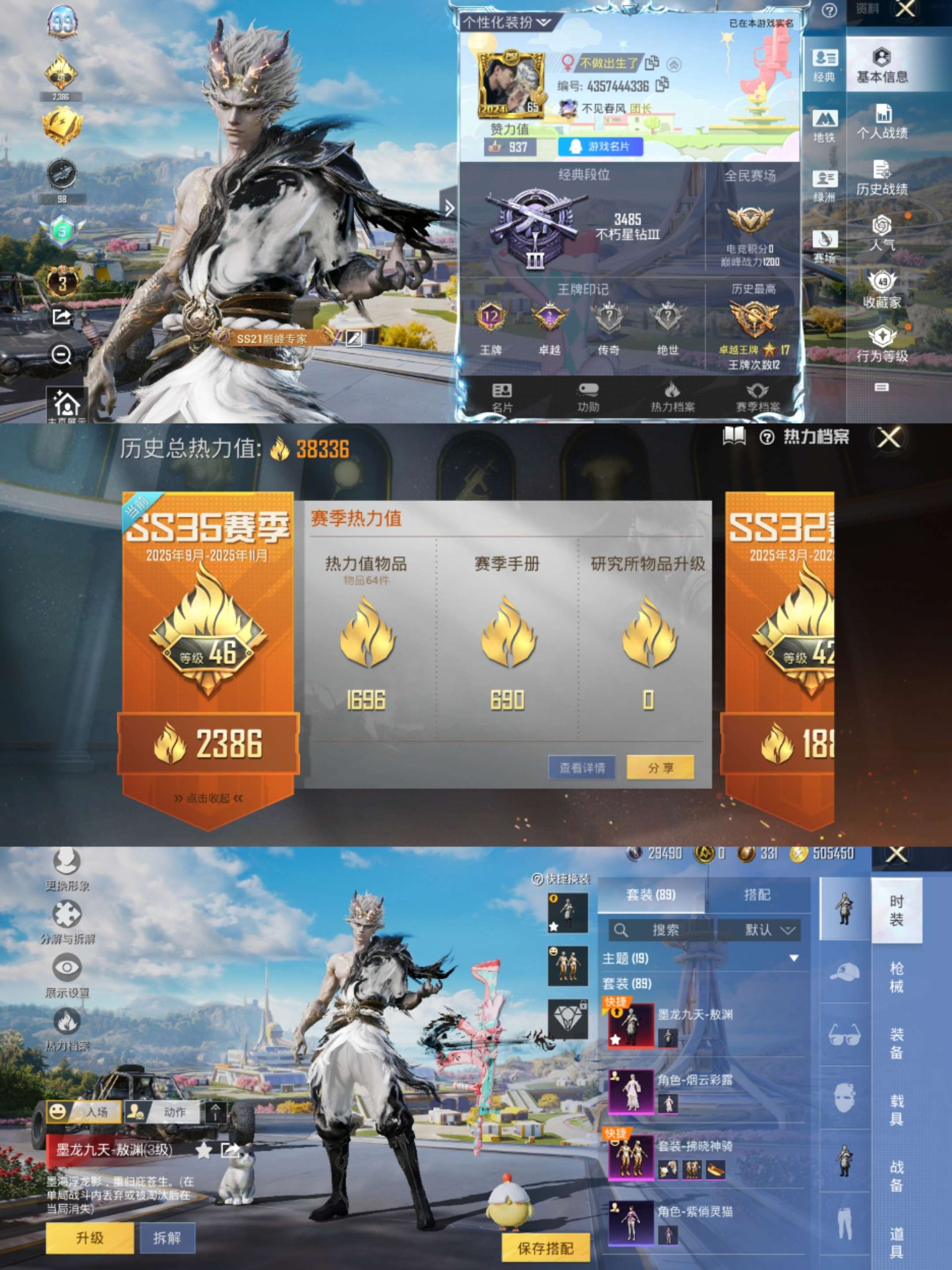 HPCMW3421162和平精英账号详情图2