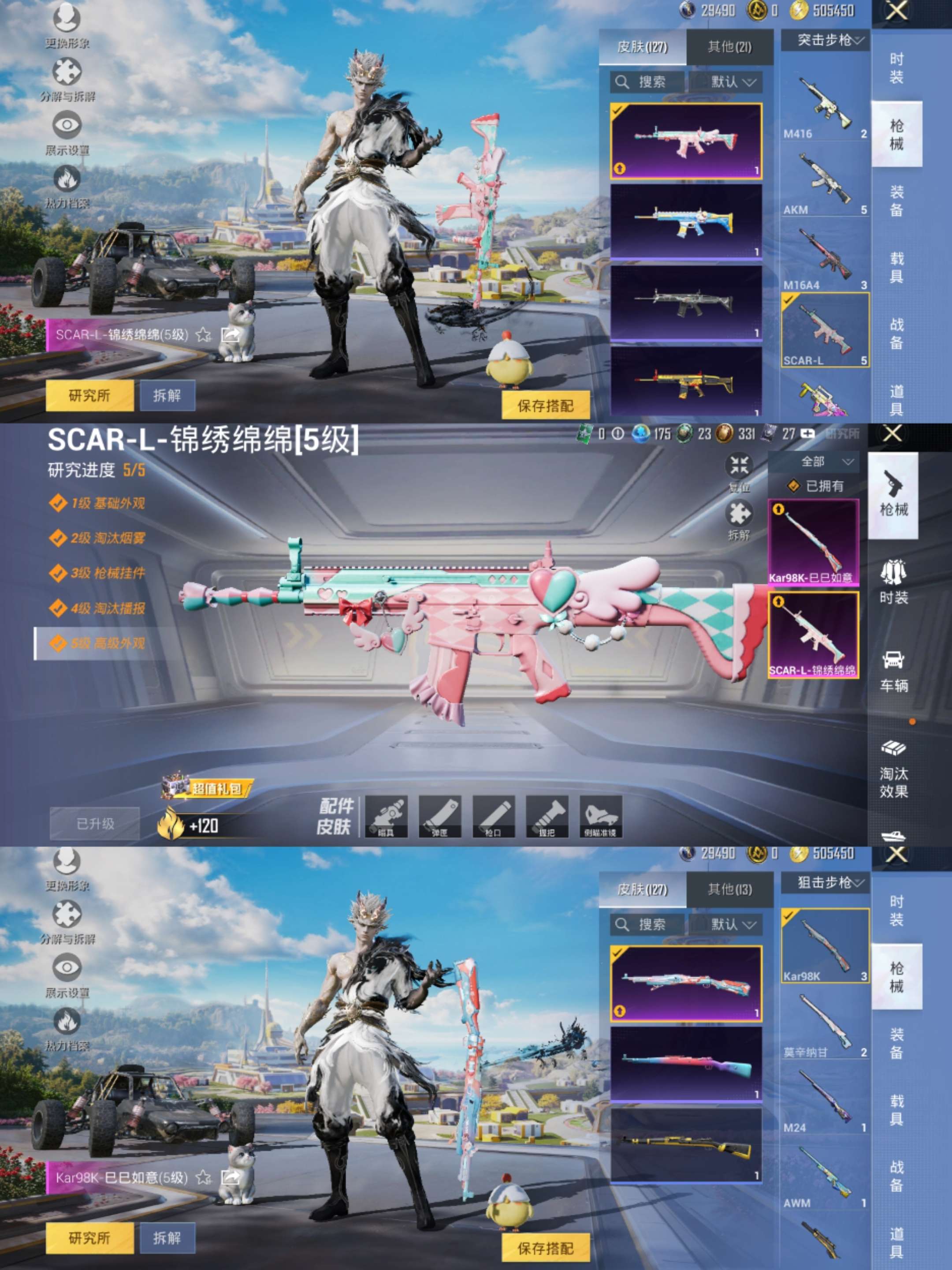 HPCMW3421162和平精英账号详情图5