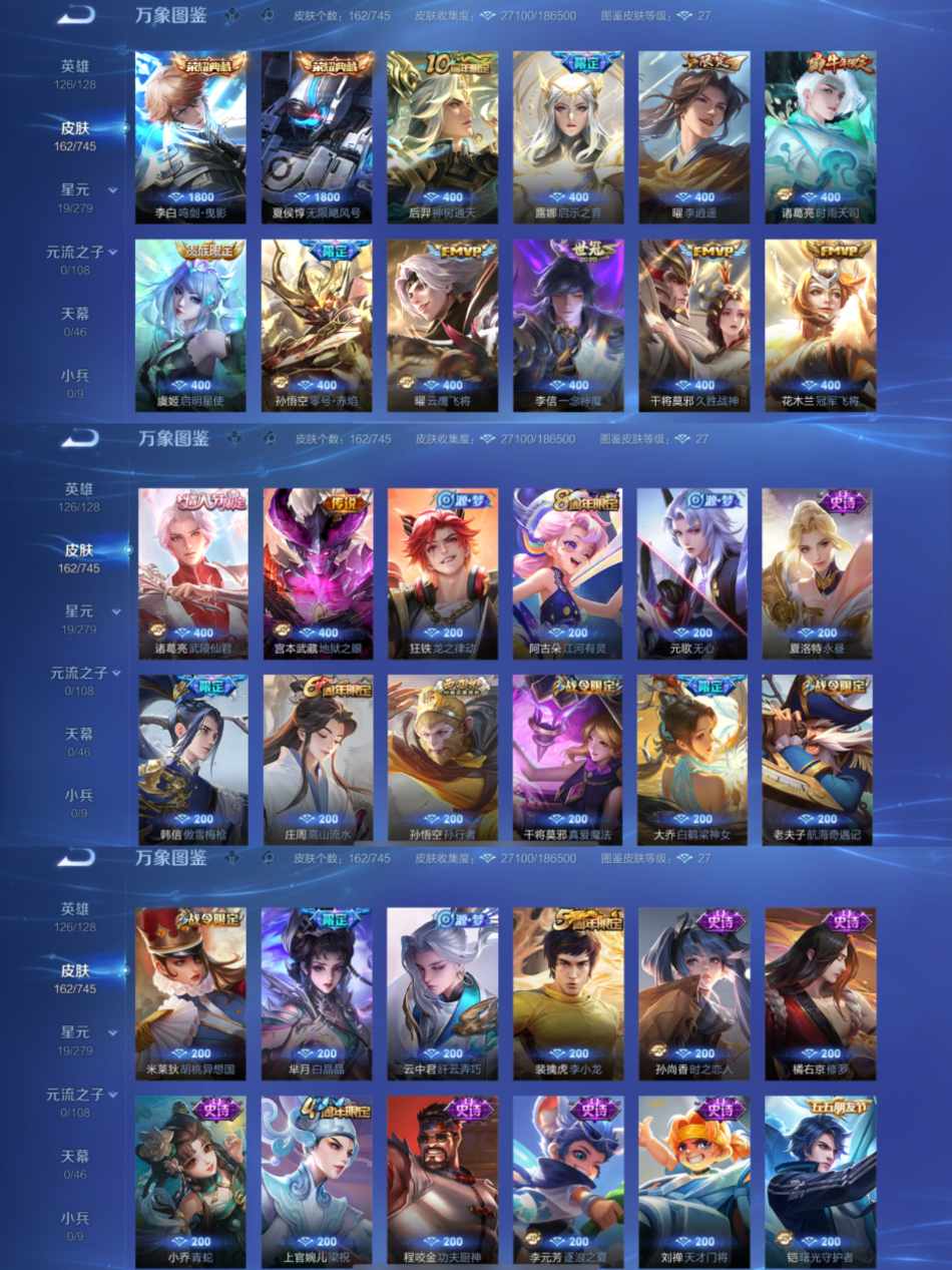 WZCMW3350896王者荣耀账号详情图3