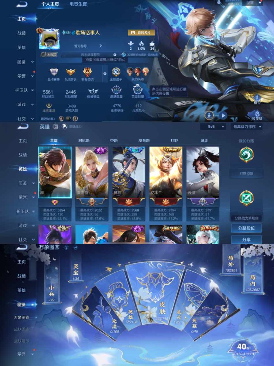 WZCMW3350896王者荣耀账号详情图2