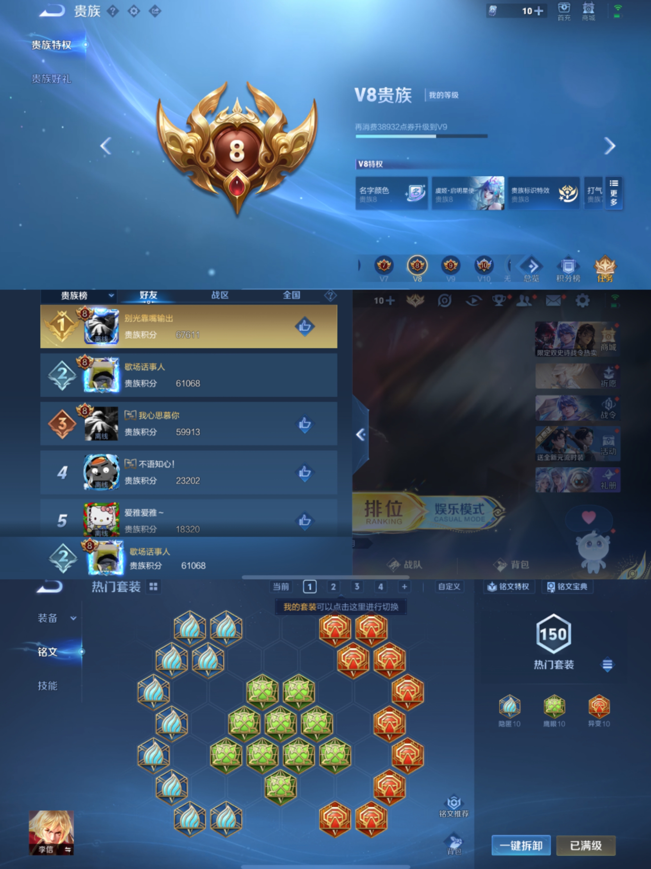 WZCMW3350896王者荣耀账号详情图6