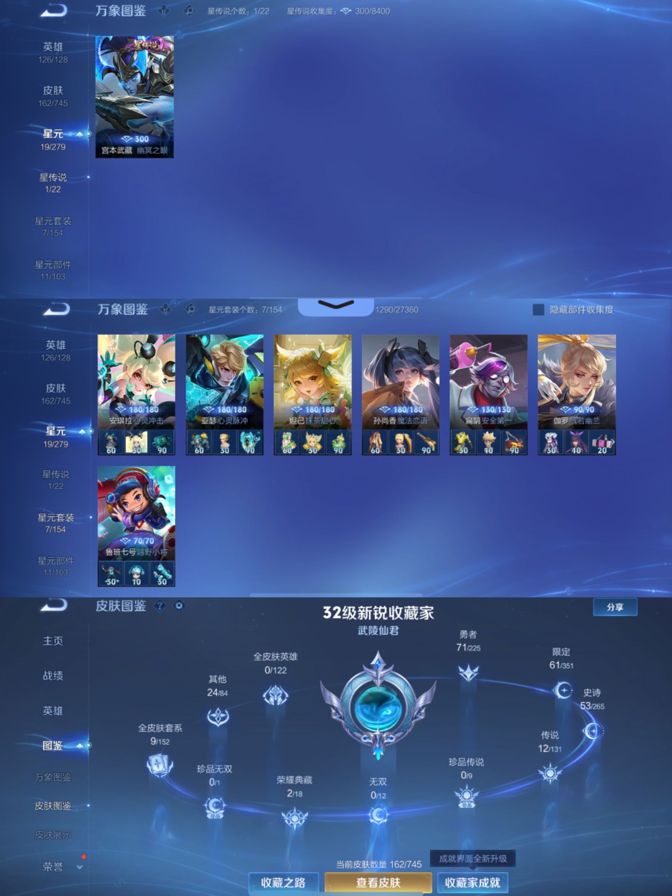 WZCMW3350896王者荣耀账号详情图5