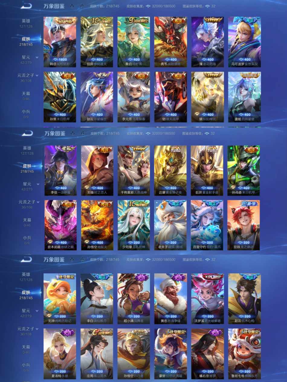 WZCMW4106445王者荣耀账号详情图3