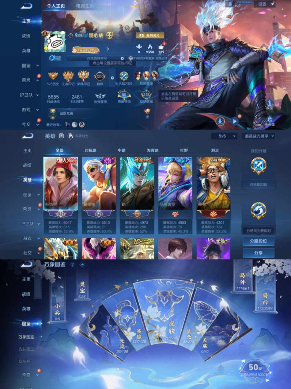 WZCMW4106445王者荣耀账号详情图2