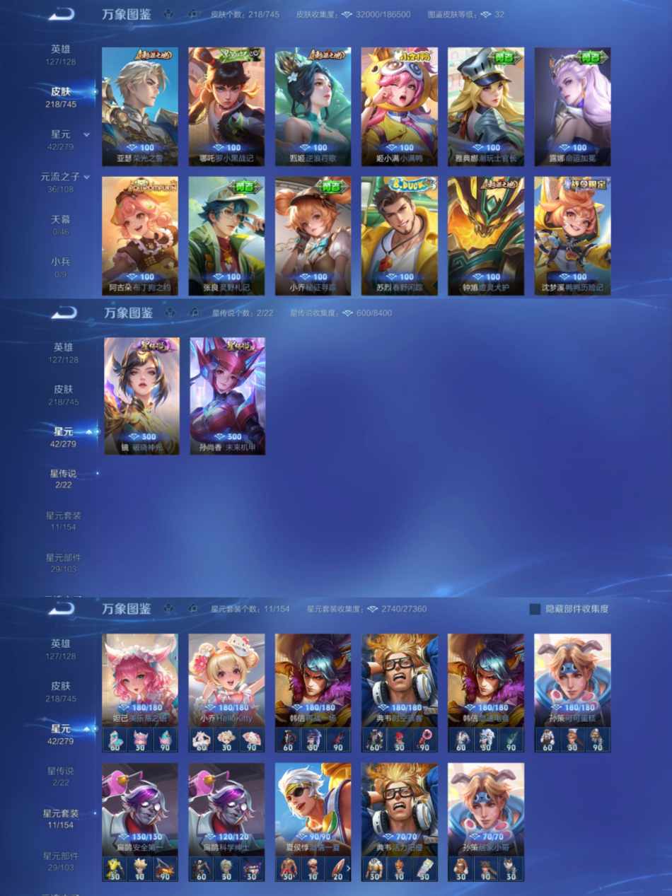 WZCMW4106445王者荣耀账号详情图5