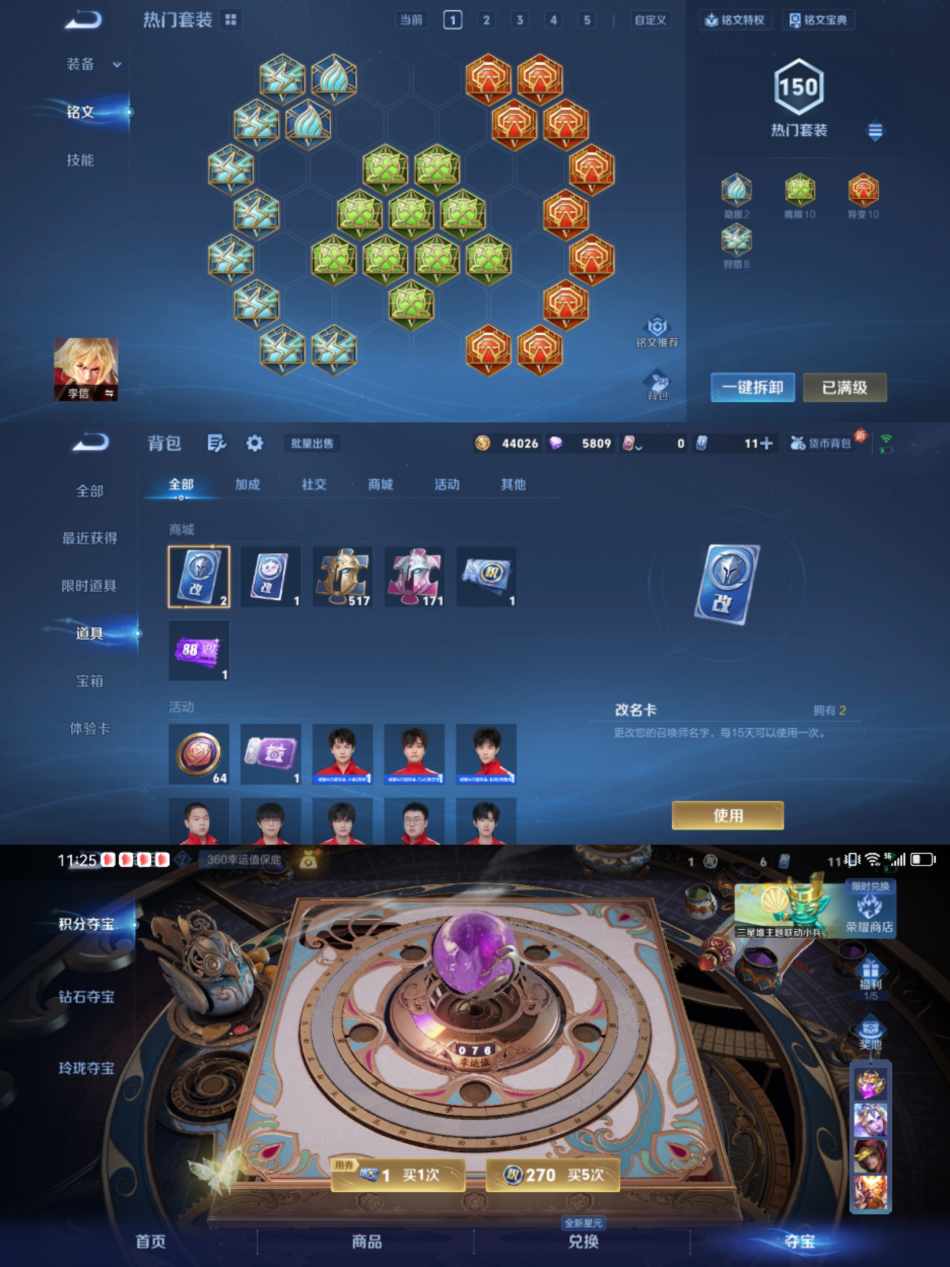 WZCMW4106445王者荣耀账号详情图8