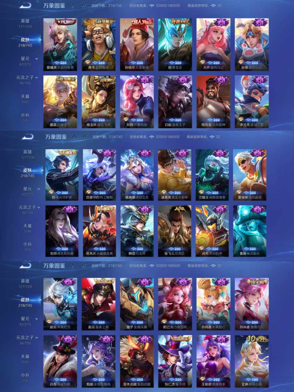 WZCMW4106445王者荣耀账号详情图4