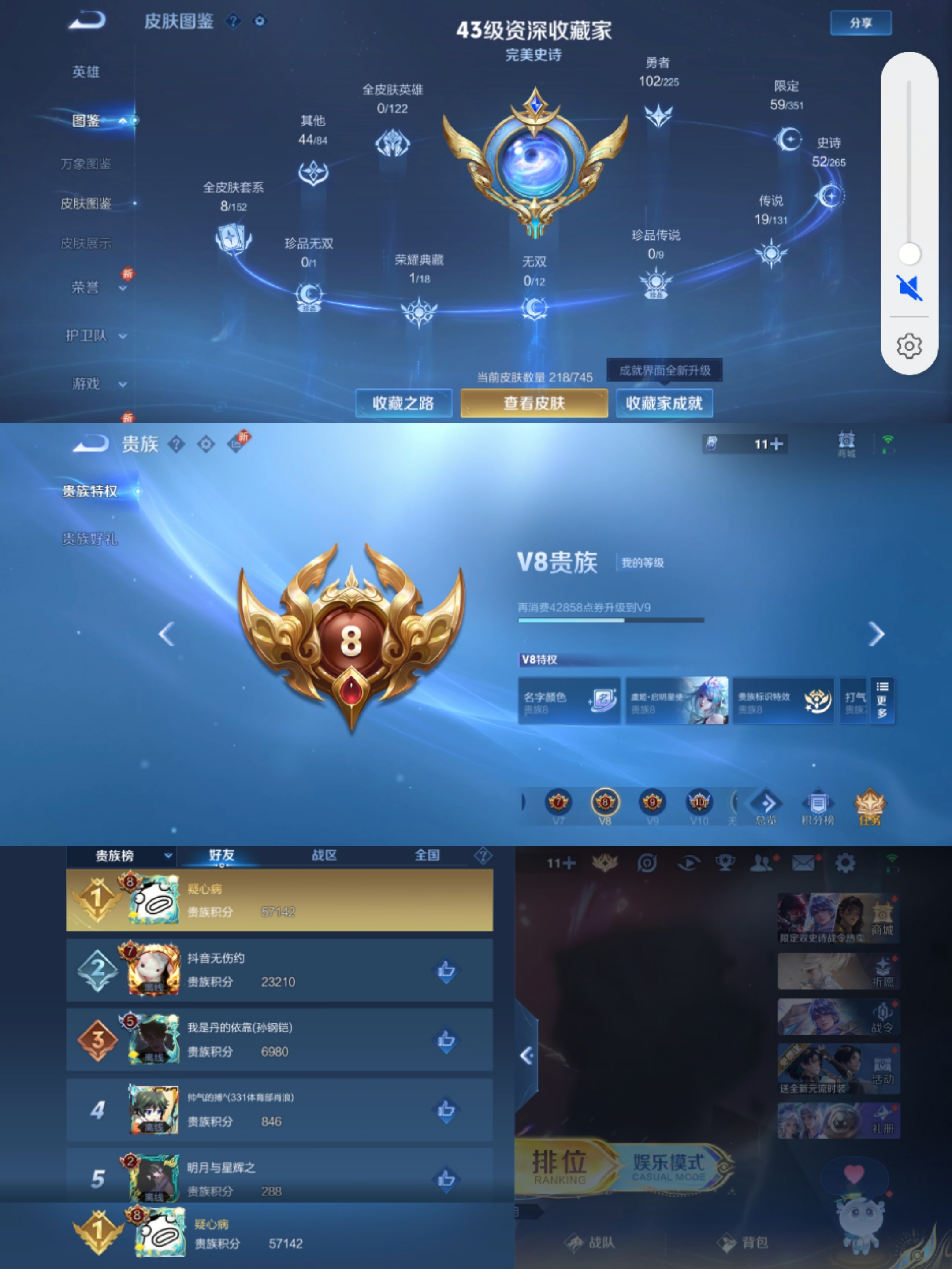 WZCMW4106445王者荣耀账号详情图7