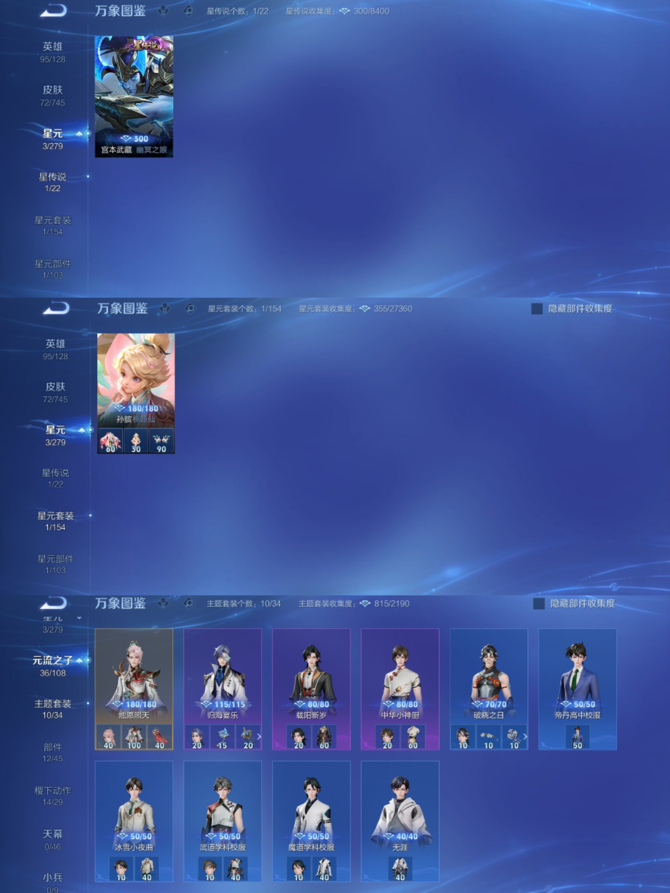 WZCMW3350901王者荣耀账号详情图5 WZCMW3350901王者荣耀账号详情图5