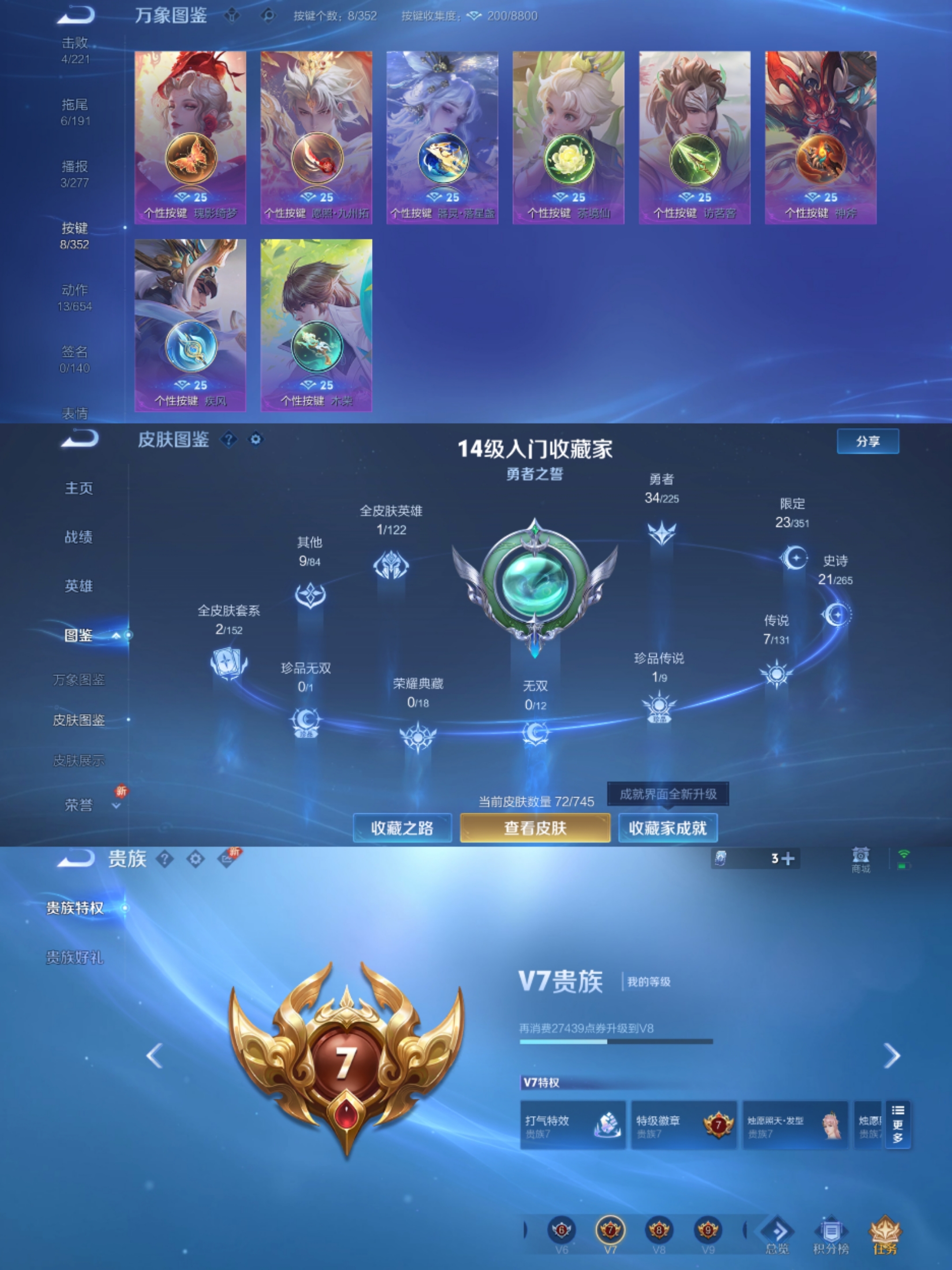 WZCMW3350901王者荣耀账号详情图6 WZCMW3350901王者荣耀账号详情图6