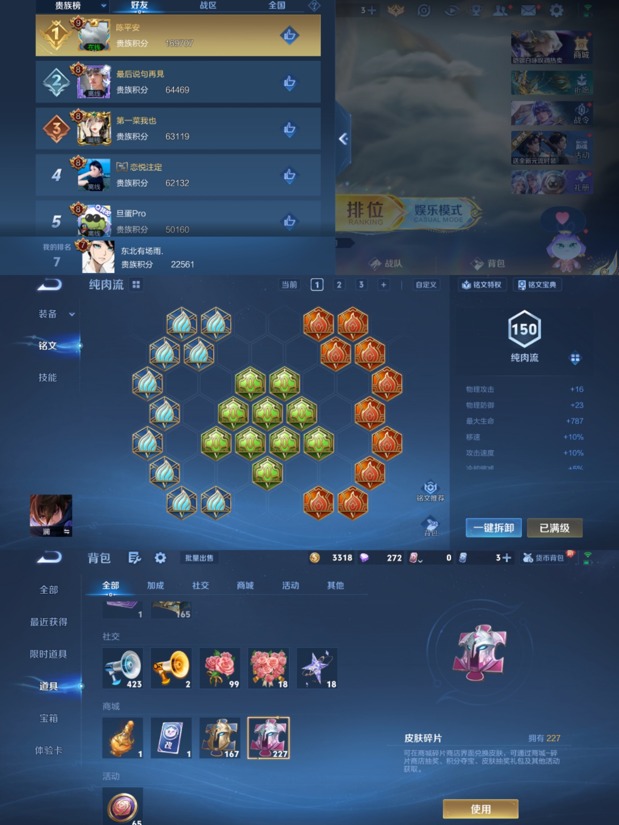 WZCMW3350901王者荣耀账号详情图7 WZCMW3350901王者荣耀账号详情图7