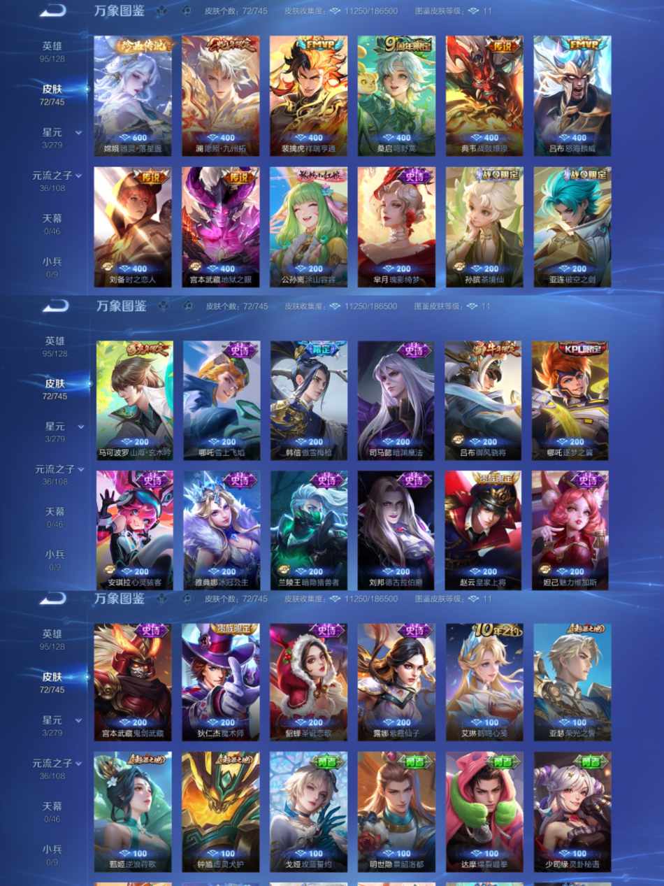 WZCMW3350901王者荣耀账号详情图3 WZCMW3350901王者荣耀账号详情图3