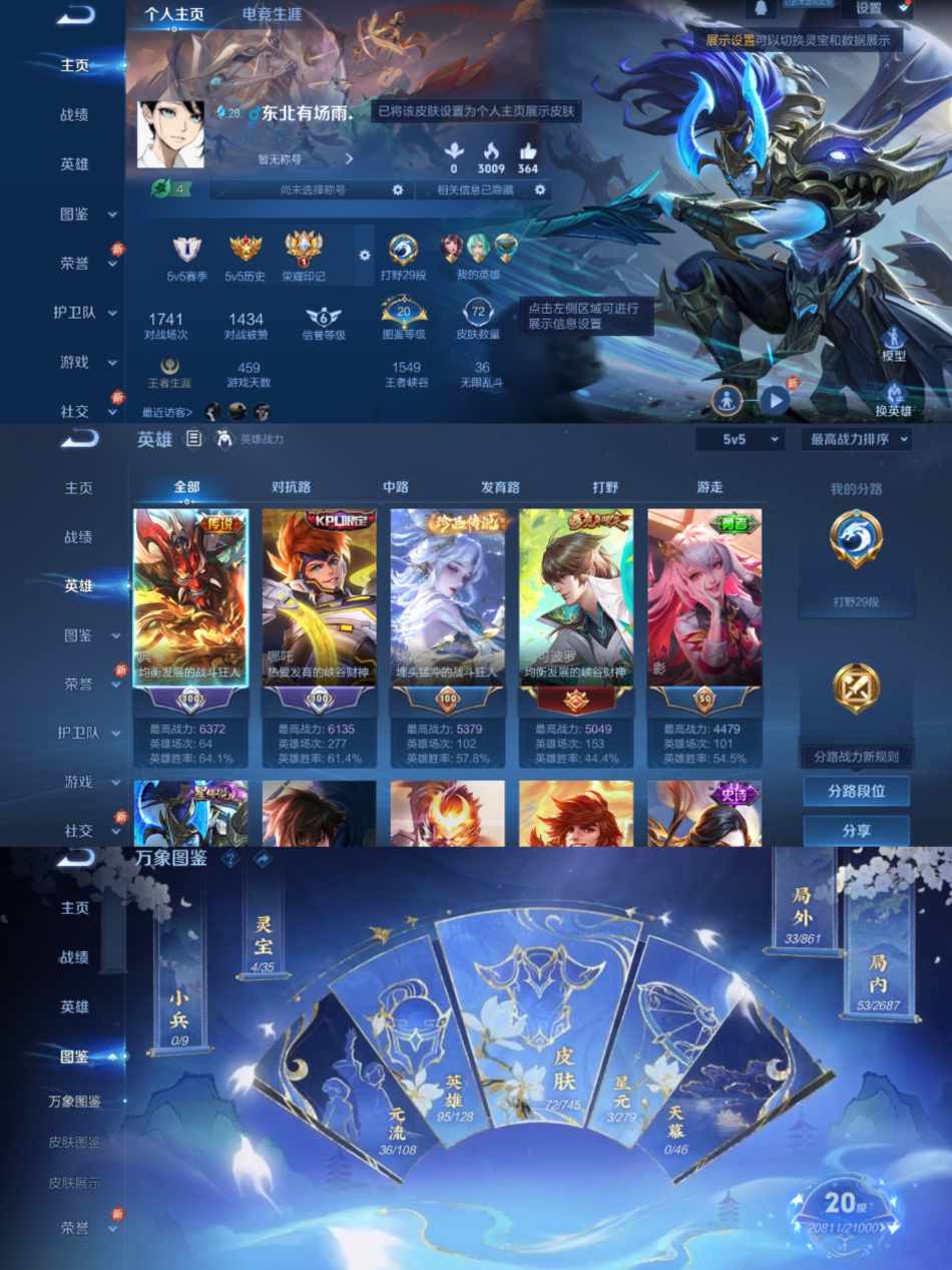 王者荣耀账号安卓QQ95英雄-72皮肤-【1星元1珍品7传说器灵·落星盏】安卓QQ-95英雄-72皮肤【珍品传说】器灵·