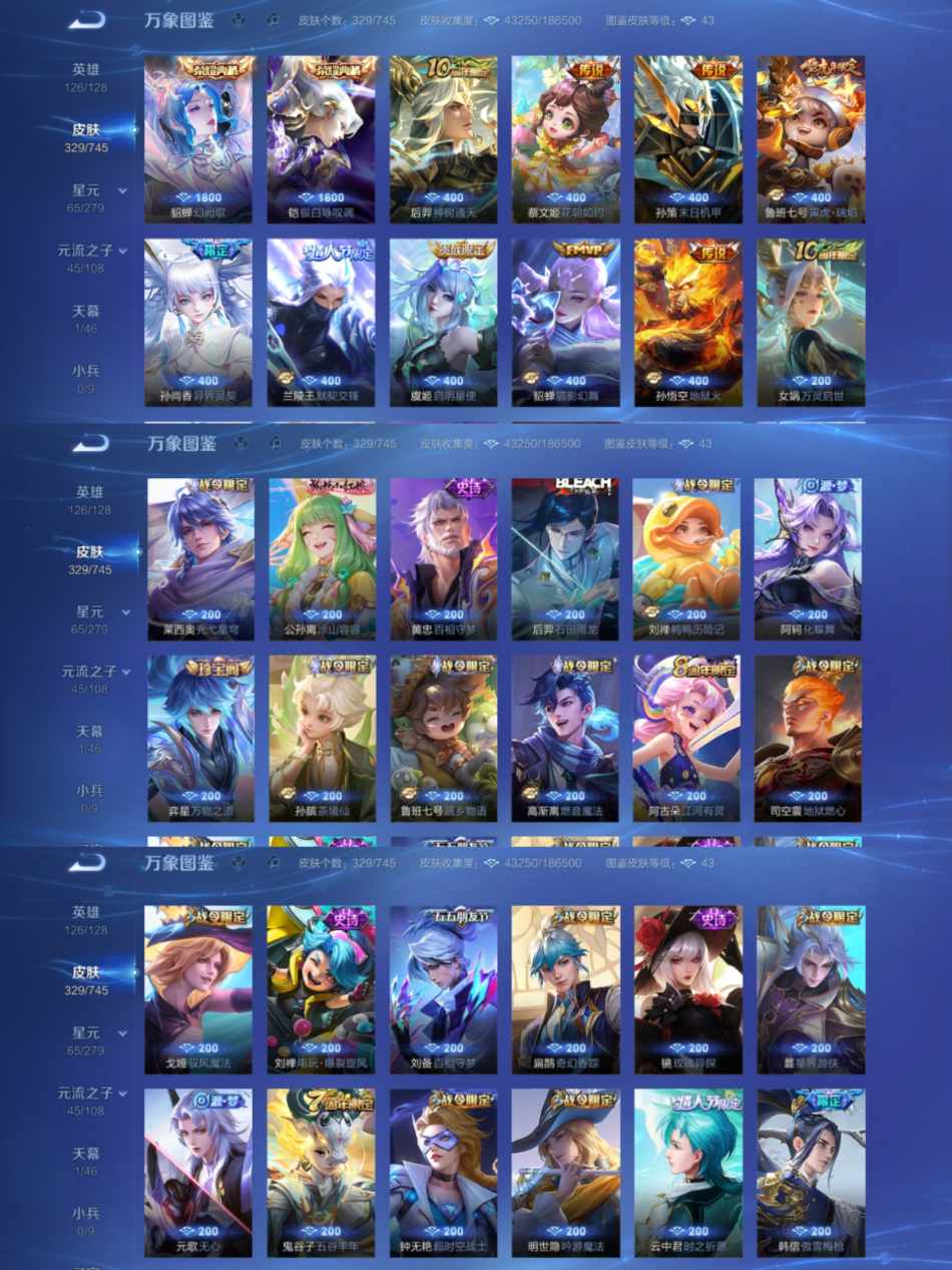 WZCMW3350911王者荣耀账号详情图3 WZCMW3350911王者荣耀账号详情图3