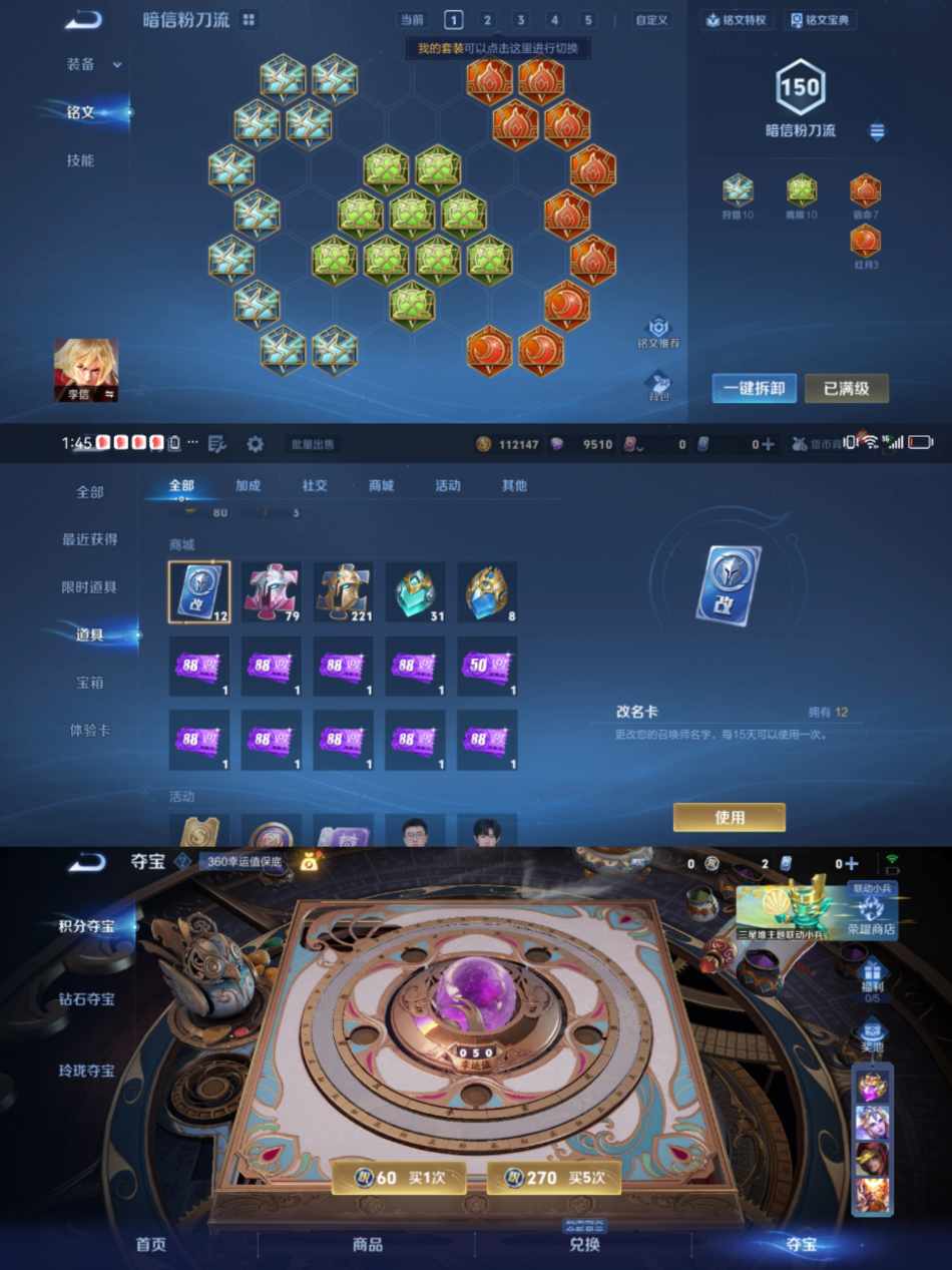 WZCMW3350911王者荣耀账号详情图4 WZCMW3350911王者荣耀账号详情图4