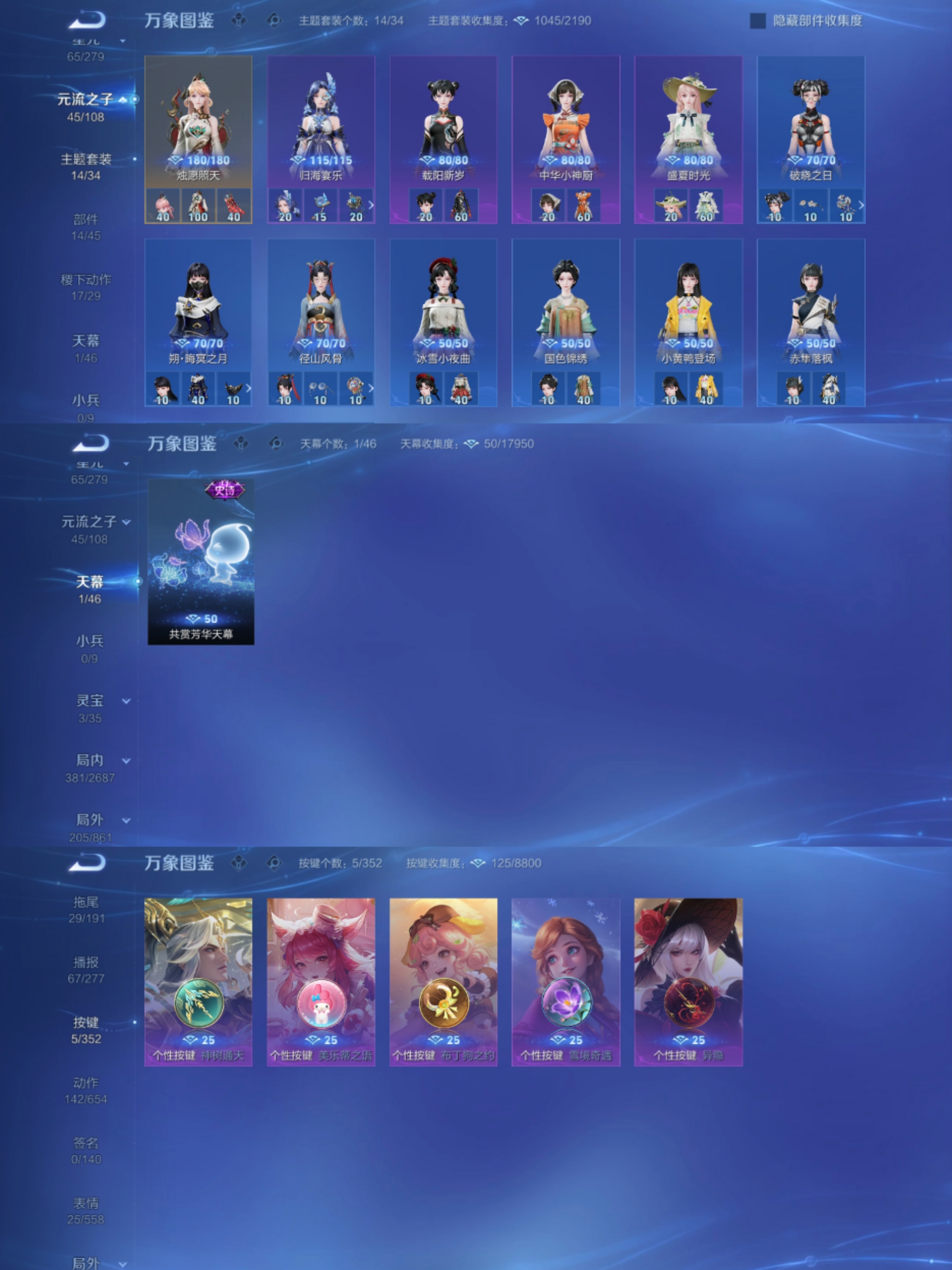 WZCMW3350911王者荣耀账号详情图8 WZCMW3350911王者荣耀账号详情图8