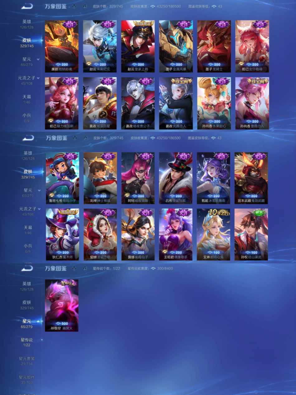 WZCMW3350911王者荣耀账号详情图6 WZCMW3350911王者荣耀账号详情图6